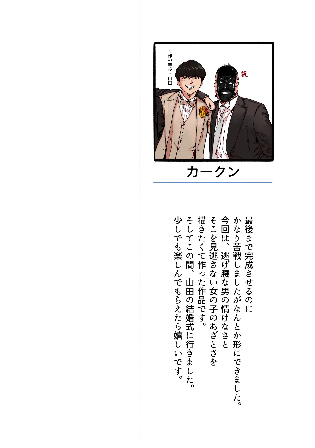 [Himan Boy (Ka-kun)]Nige Chin Complex ~Aza to Kyonyuu Joshi no Chouhatsu ni Bokki Kakushi Nigeta Zako ww~ Page 2