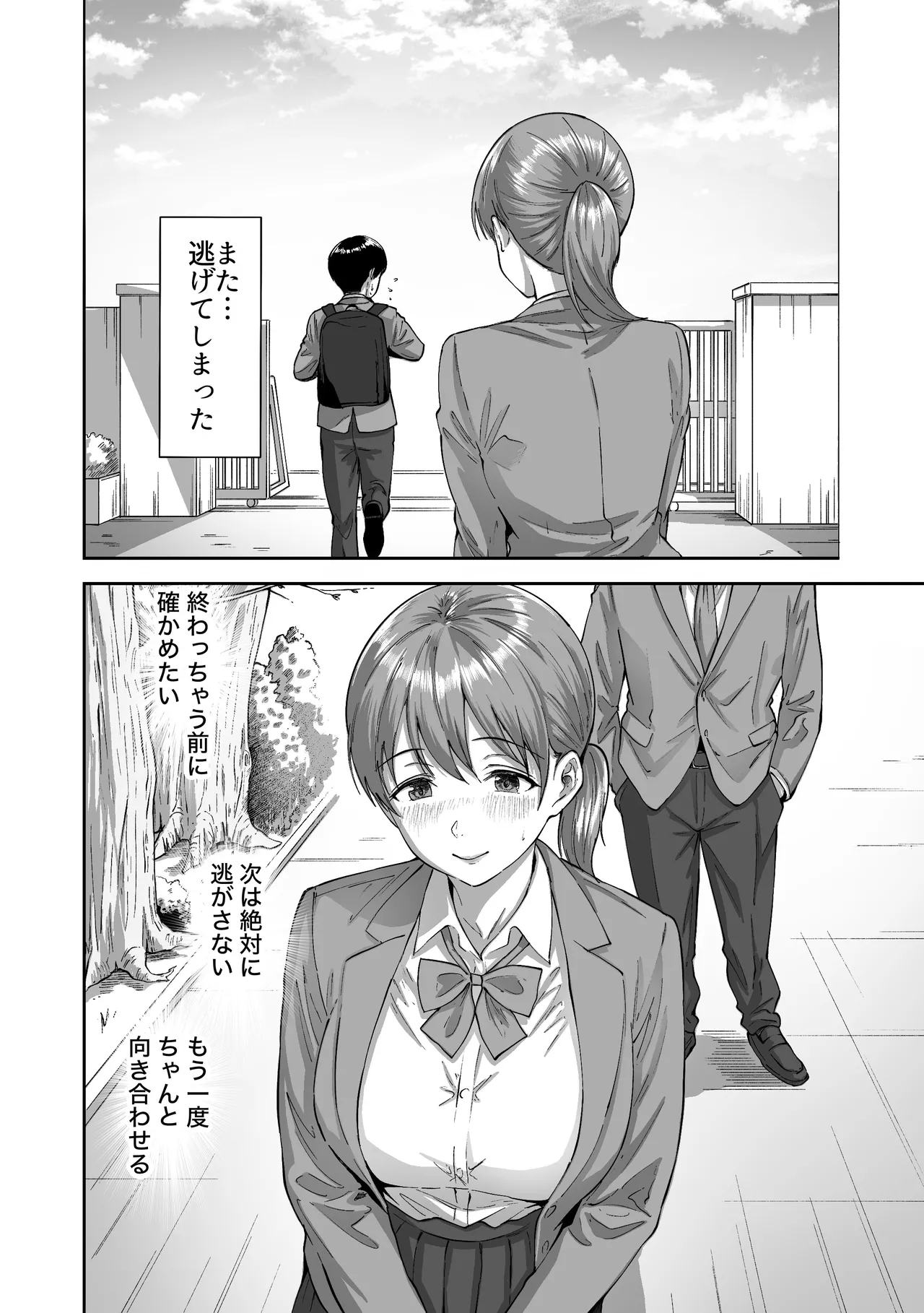[Himan Boy (Ka-kun)]Nige Chin Complex ~Aza to Kyonyuu Joshi no Chouhatsu ni Bokki Kakushi Nigeta Zako ww~ Page 21