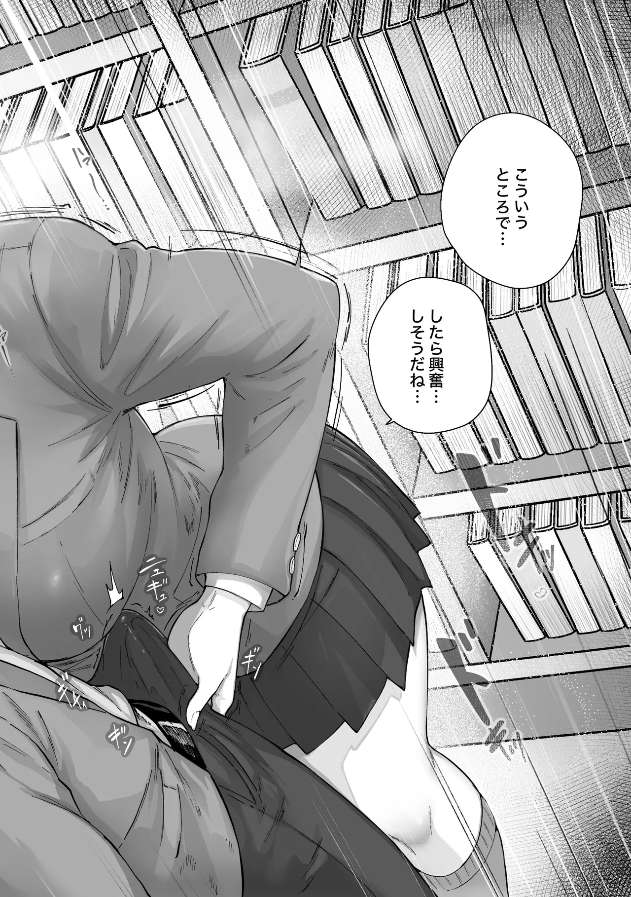 [Himan Boy (Ka-kun)]Nige Chin Complex ~Aza to Kyonyuu Joshi no Chouhatsu ni Bokki Kakushi Nigeta Zako ww~ Page 3