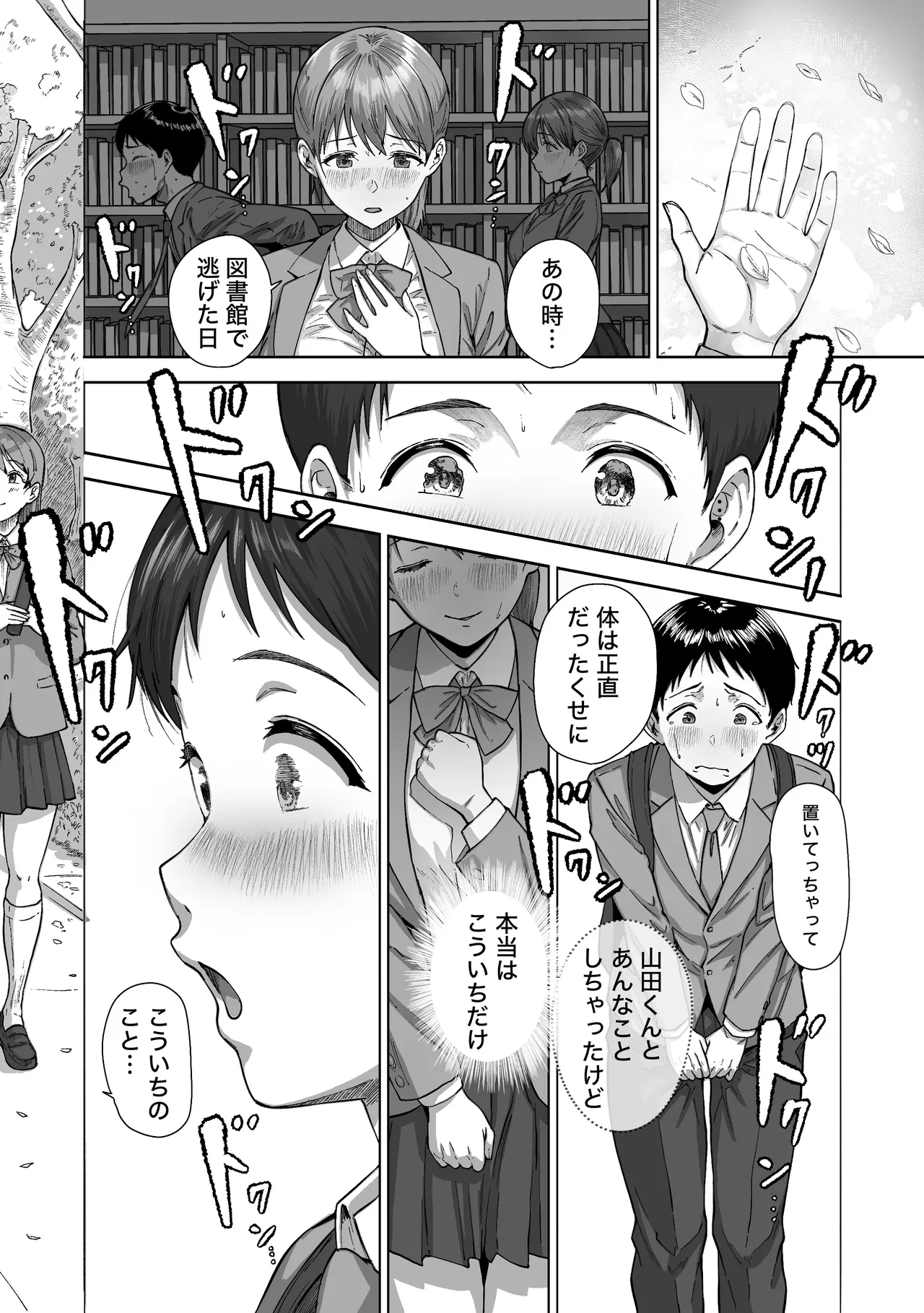 [Himan Boy (Ka-kun)]Nige Chin Complex ~Aza to Kyonyuu Joshi no Chouhatsu ni Bokki Kakushi Nigeta Zako ww~ Page 47