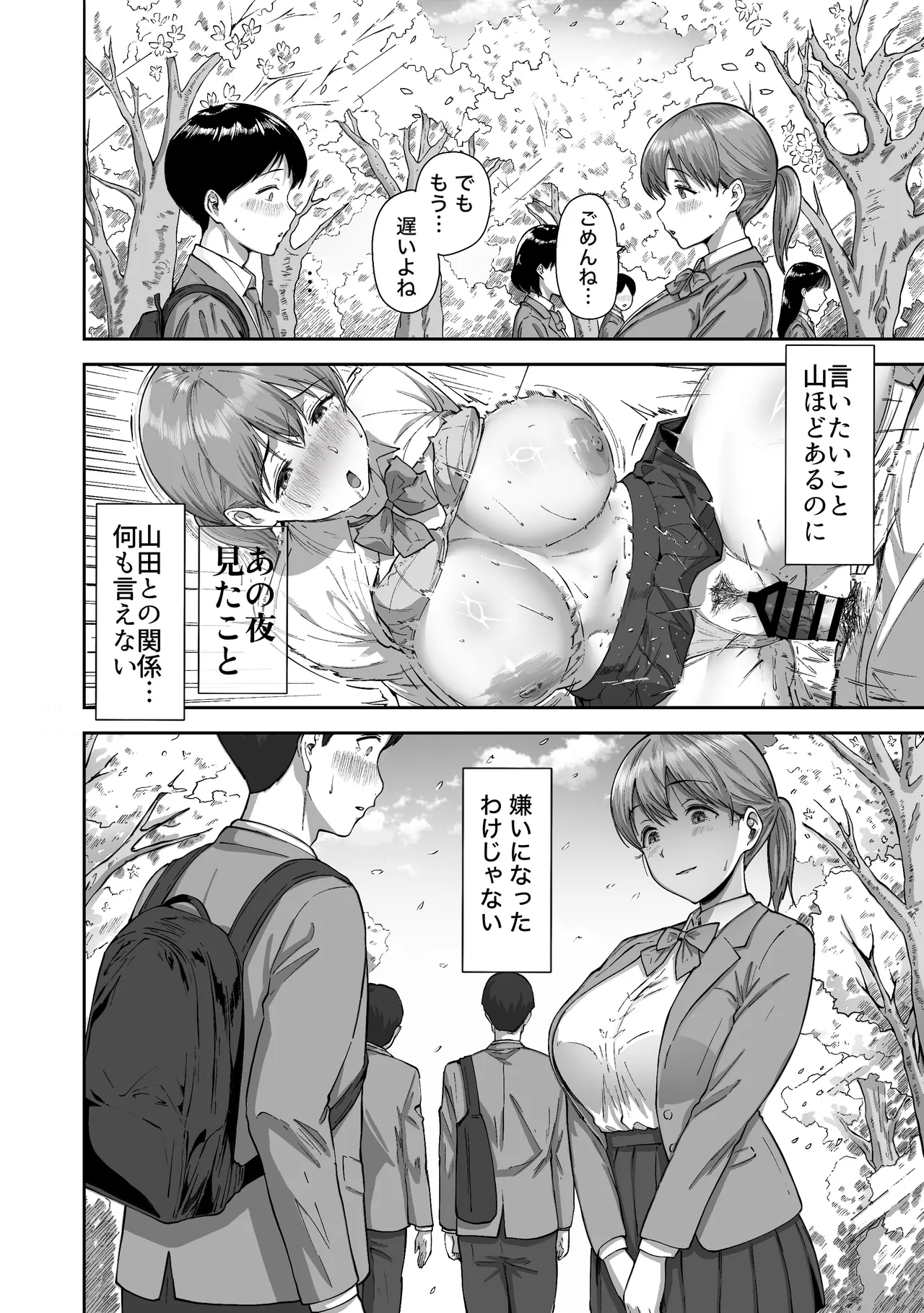 [Himan Boy (Ka-kun)]Nige Chin Complex ~Aza to Kyonyuu Joshi no Chouhatsu ni Bokki Kakushi Nigeta Zako ww~ Page 49