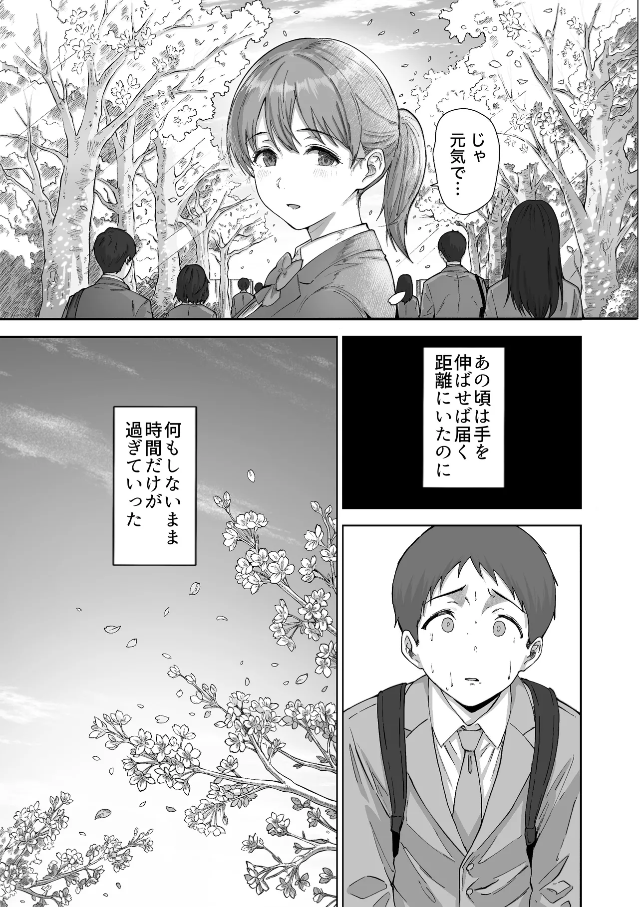 [Himan Boy (Ka-kun)]Nige Chin Complex ~Aza to Kyonyuu Joshi no Chouhatsu ni Bokki Kakushi Nigeta Zako ww~ Page 50