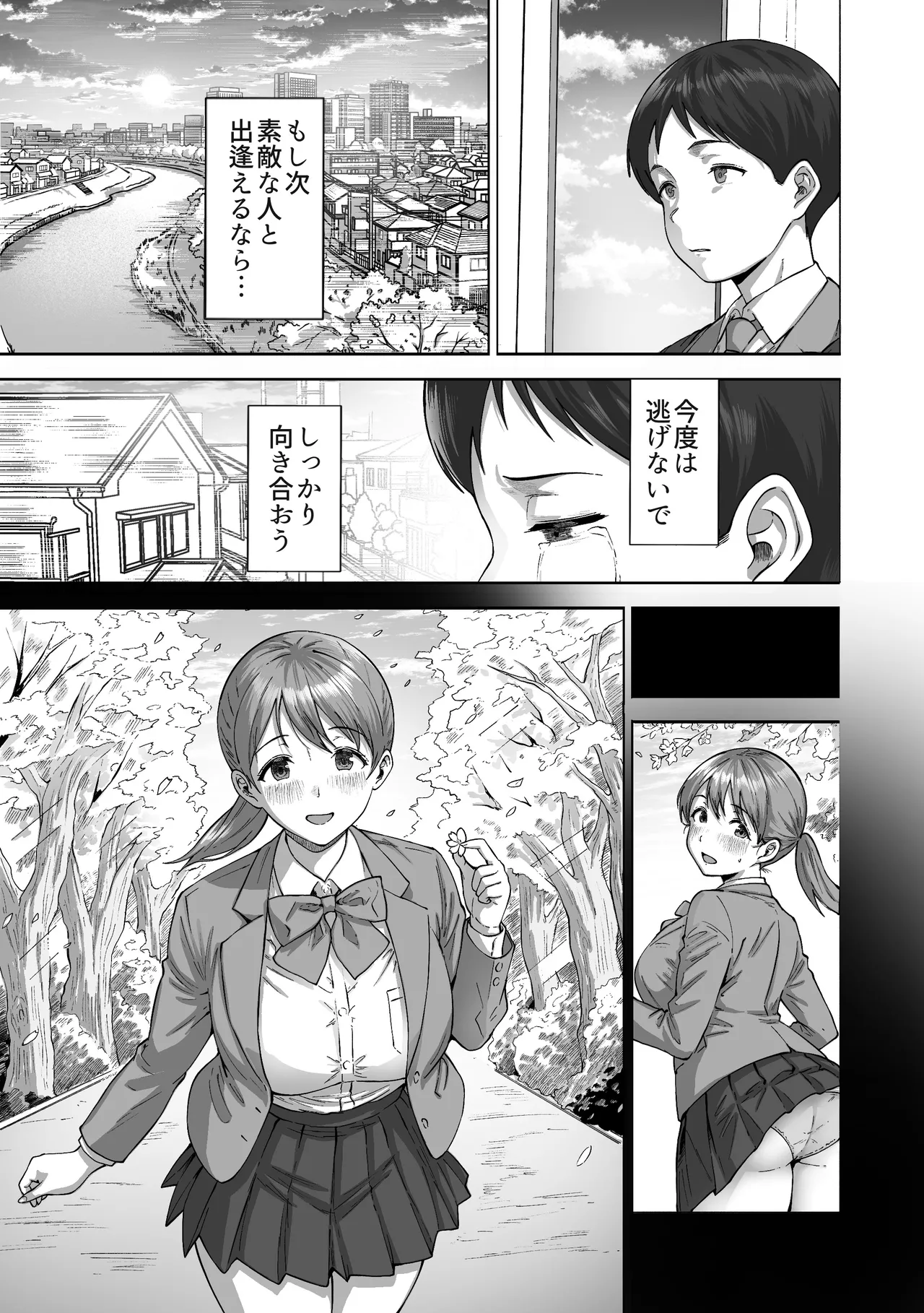 [Himan Boy (Ka-kun)]Nige Chin Complex ~Aza to Kyonyuu Joshi no Chouhatsu ni Bokki Kakushi Nigeta Zako ww~ Page 52