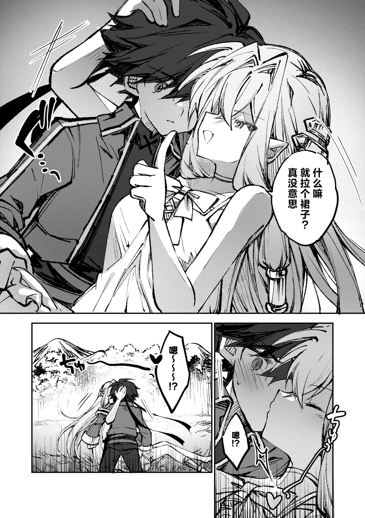 [Irori]Yuusha wa Maou ppoi Ko ni Makenai! | 魔王是绝不可能会输给伪装勇者的![Chinese] [紫藤汉化组] Page 10