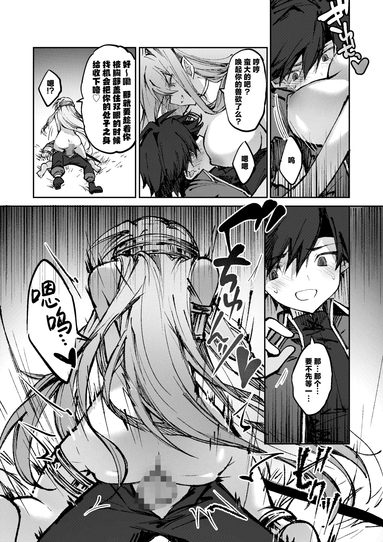 [Irori]Yuusha wa Maou ppoi Ko ni Makenai! | 魔王是绝不可能会输给伪装勇者的![Chinese] [紫藤汉化组] Page 14