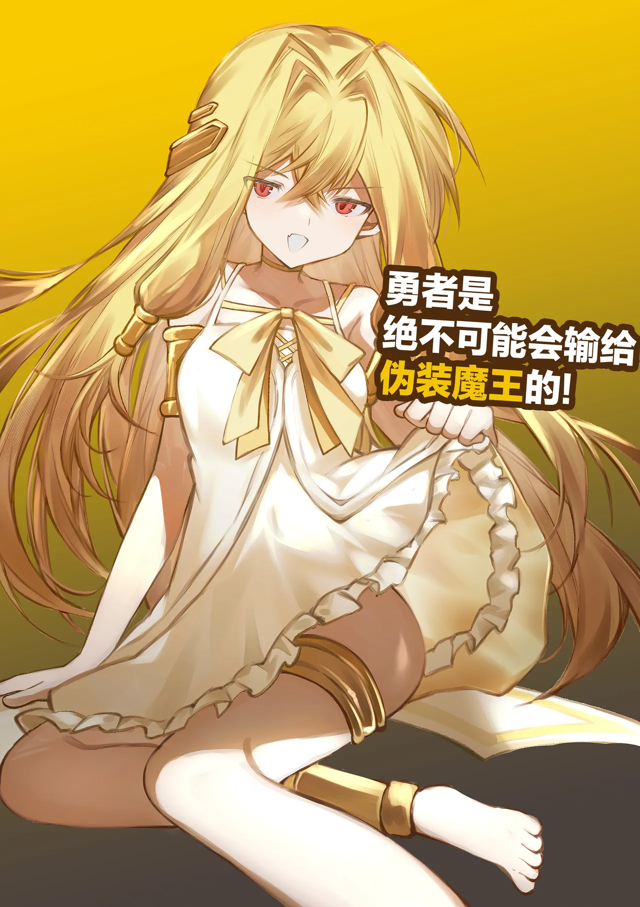 [Irori]Yuusha wa Maou ppoi Ko ni Makenai! | 魔王是绝不可能会输给伪装勇者的![Chinese] [紫藤汉化组] Page 2