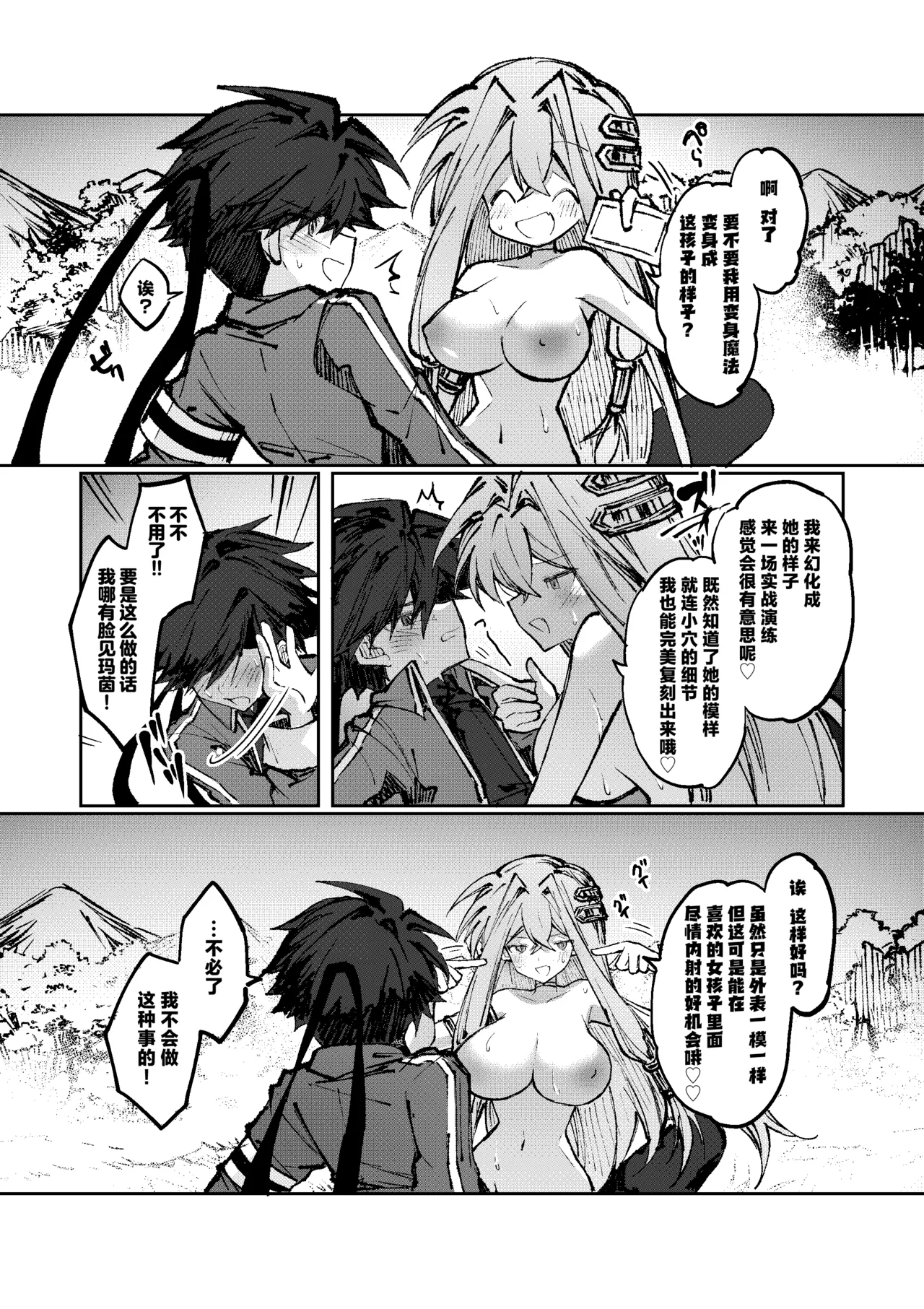 [Irori]Yuusha wa Maou ppoi Ko ni Makenai! | 魔王是绝不可能会输给伪装勇者的![Chinese] [紫藤汉化组] Page 29
