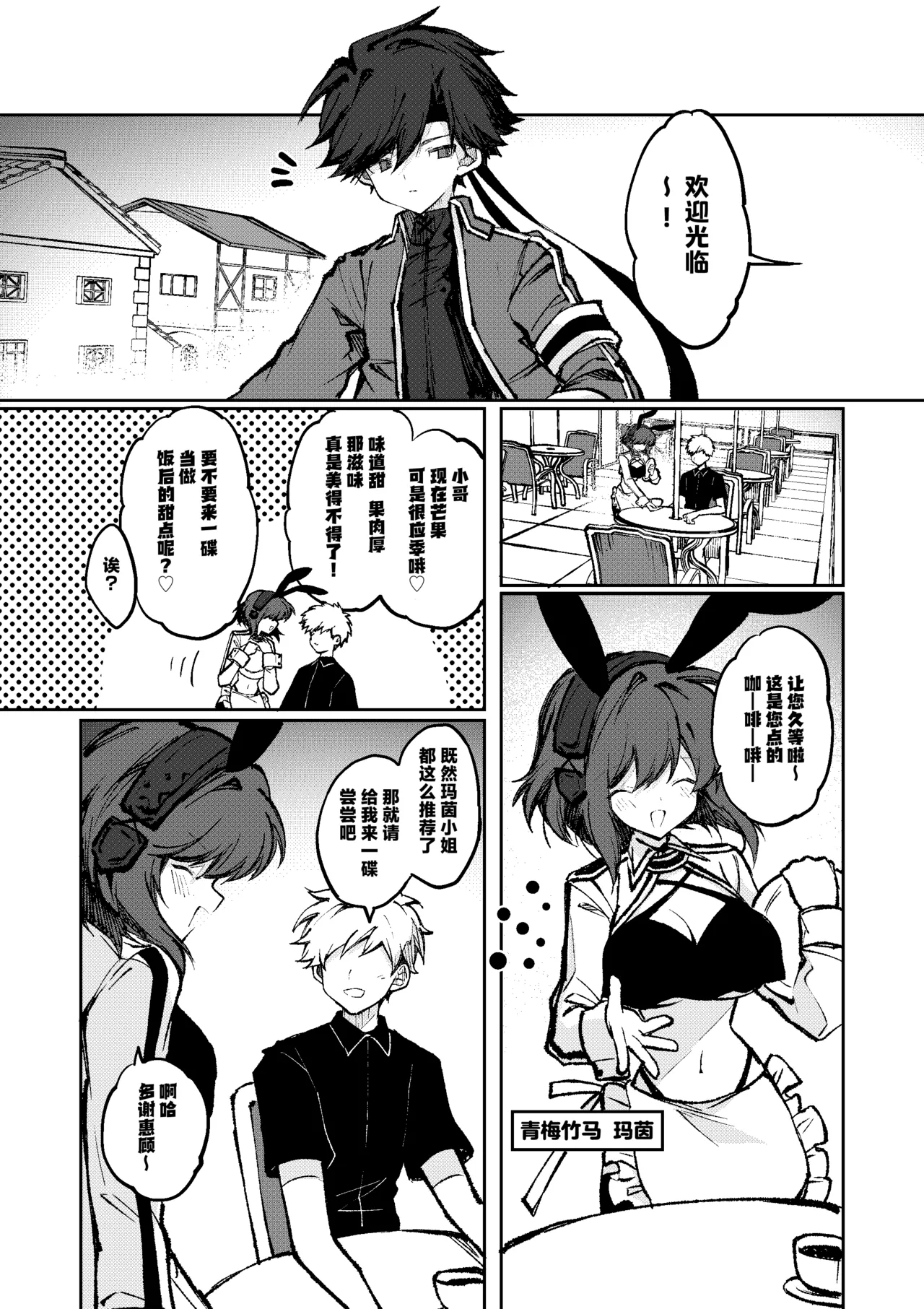 [Irori]Yuusha wa Maou ppoi Ko ni Makenai! | 魔王是绝不可能会输给伪装勇者的![Chinese] [紫藤汉化组] Page 5