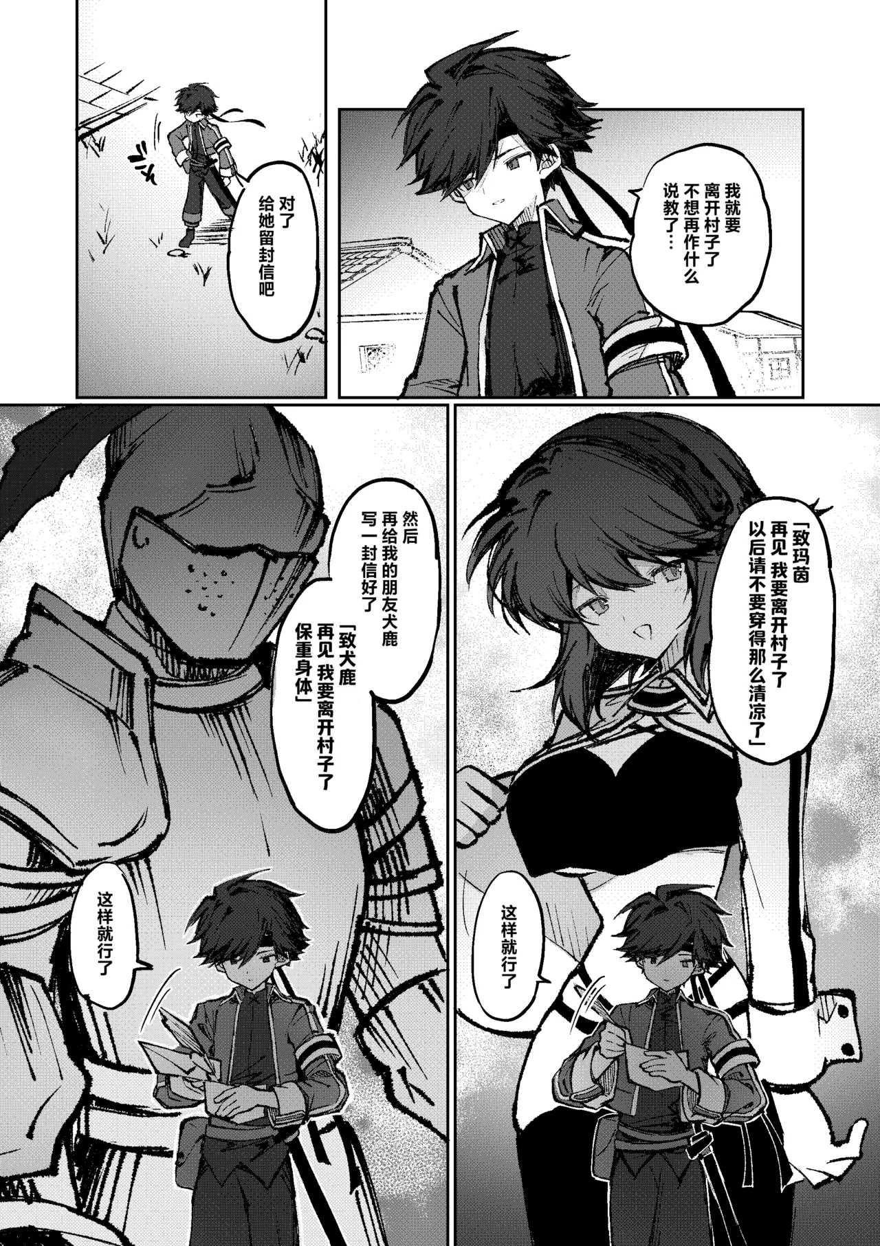 [Irori]Yuusha wa Maou ppoi Ko ni Makenai! | 魔王是绝不可能会输给伪装勇者的![Chinese] [紫藤汉化组] Page 7