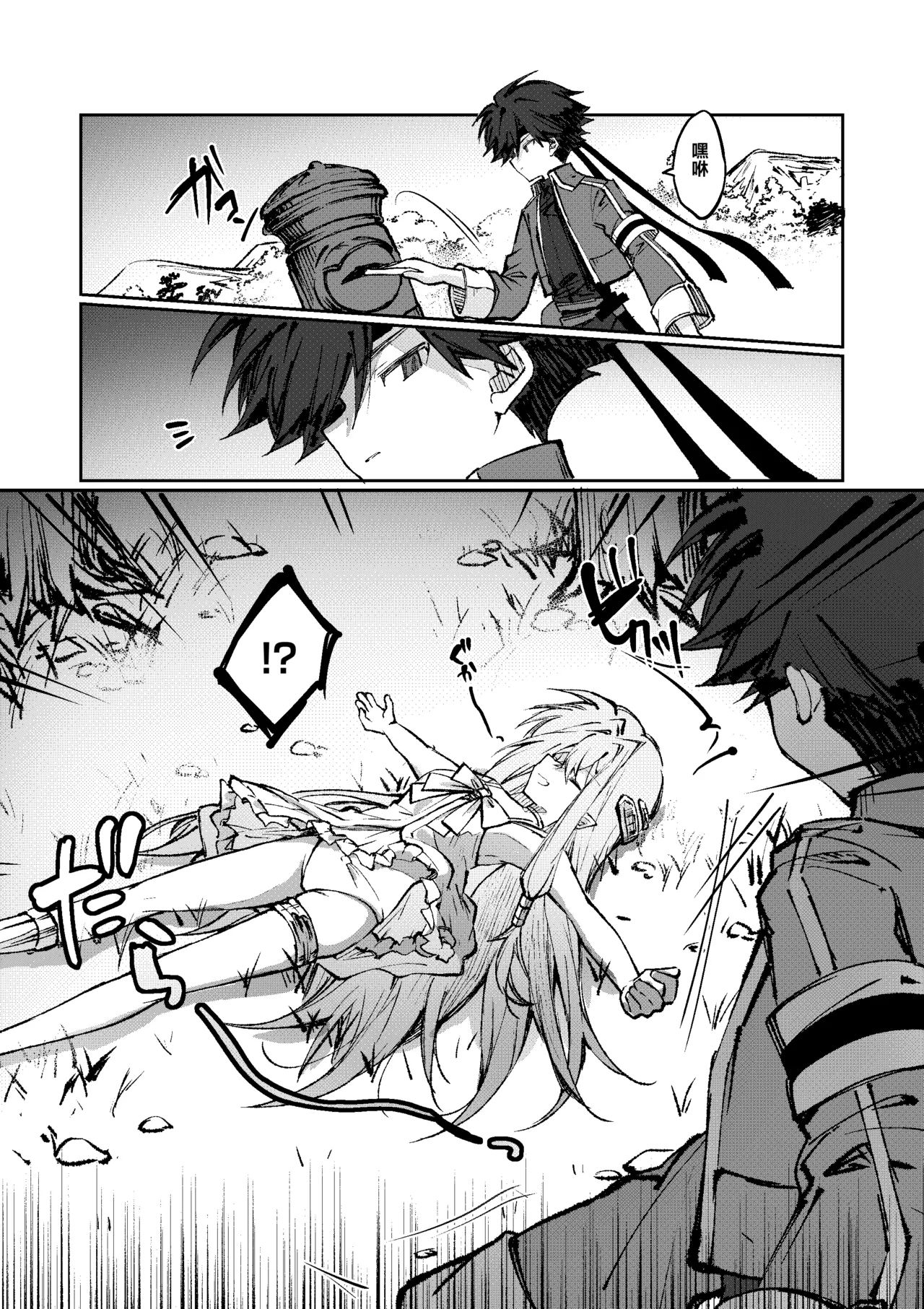 [Irori]Yuusha wa Maou ppoi Ko ni Makenai! | 魔王是绝不可能会输给伪装勇者的![Chinese] [紫藤汉化组] Page 8