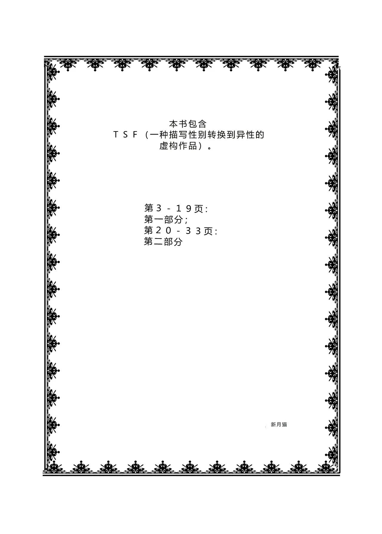 拉布拉多自用汉化12 Page 2
