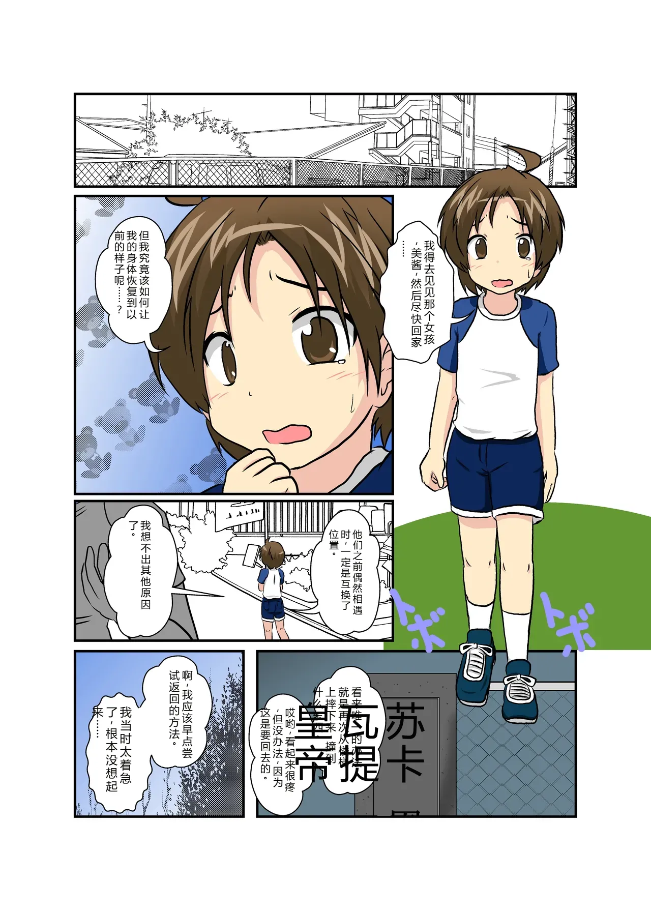 拉布拉多自用汉化12 Page 20