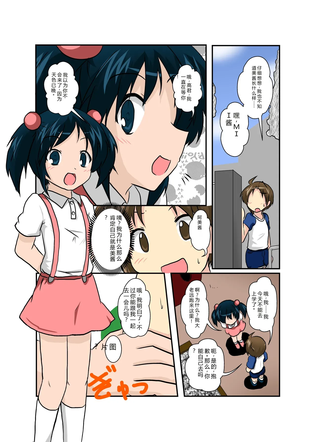拉布拉多自用汉化12 Page 21