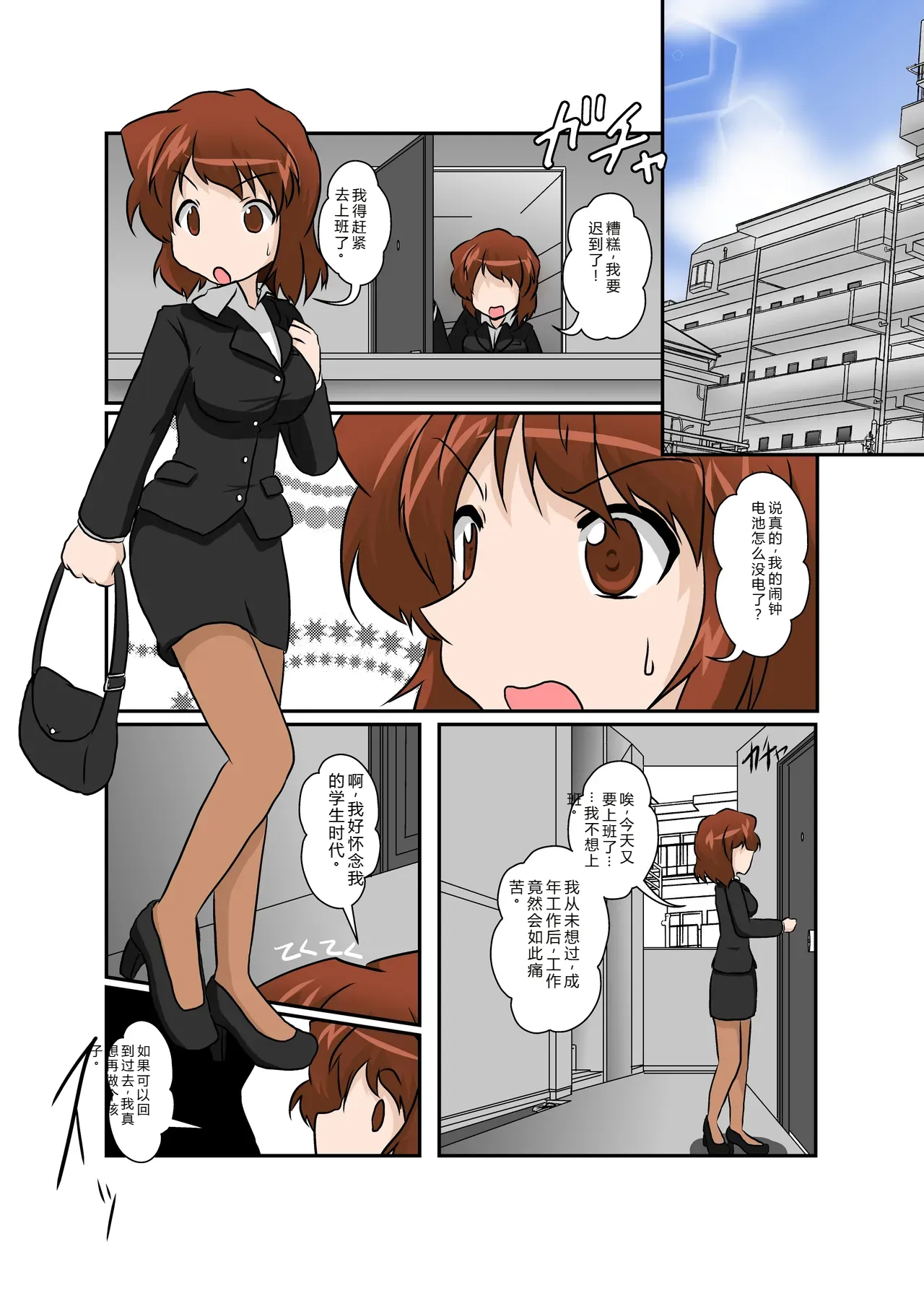 拉布拉多自用汉化12 Page 3