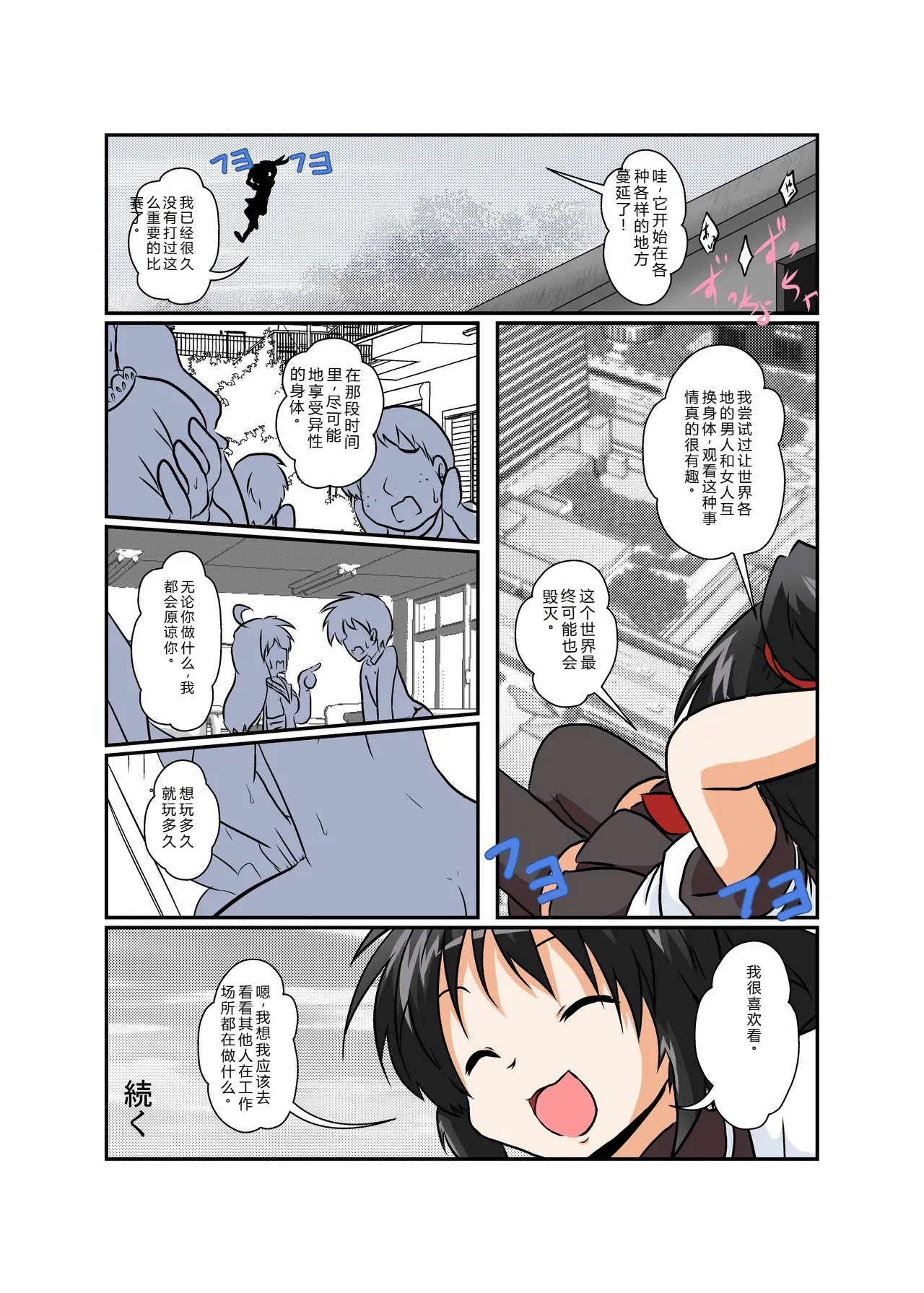 拉布拉多自用汉化12 Page 33