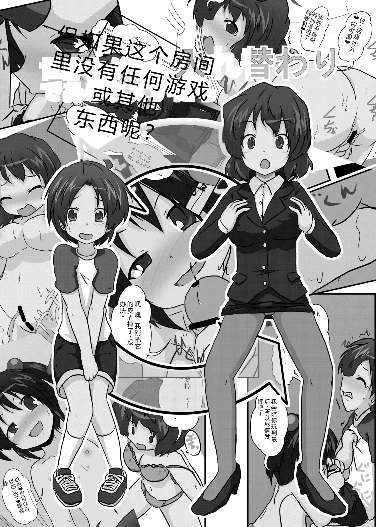 拉布拉多自用汉化12 Page 35