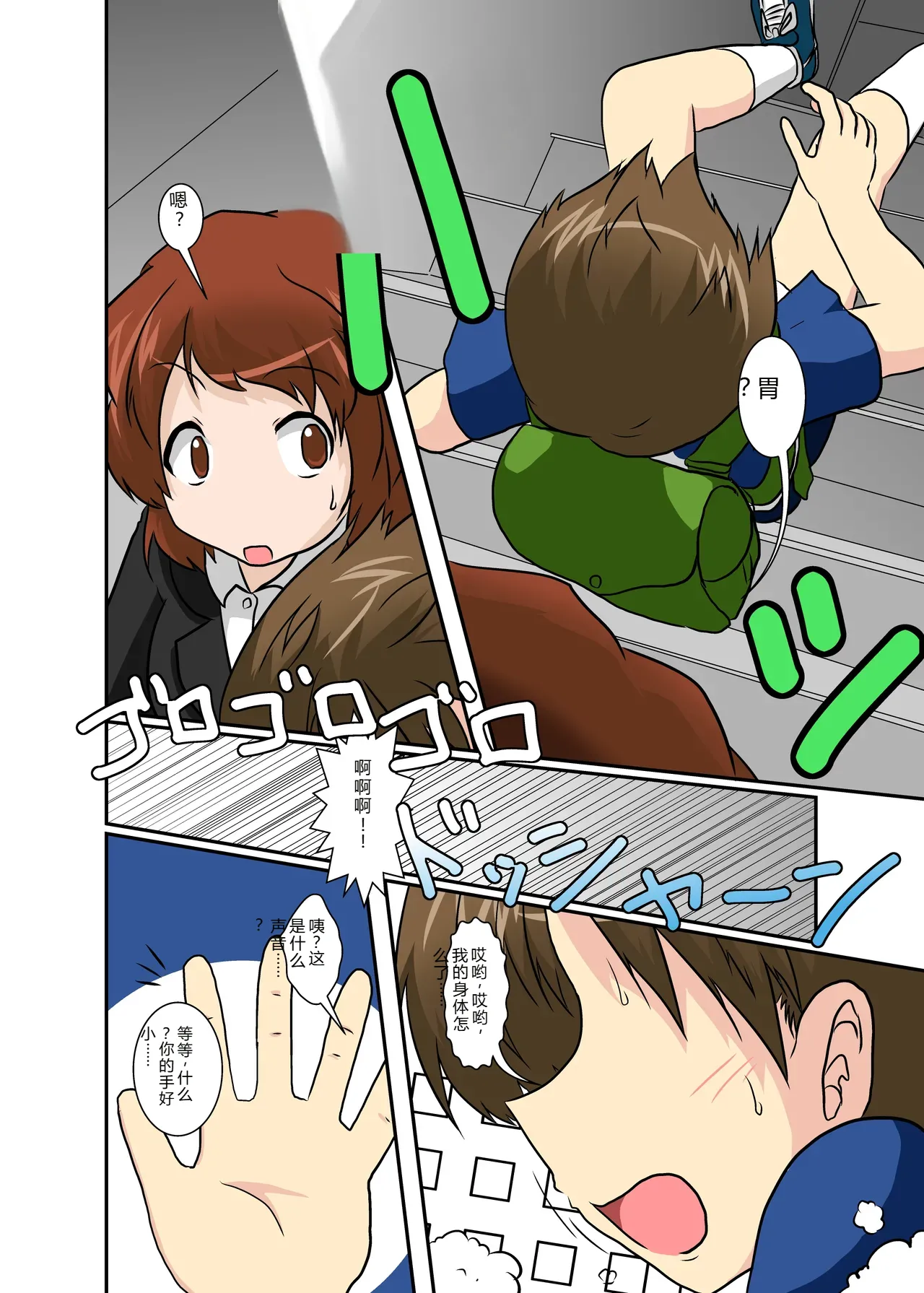 拉布拉多自用汉化12 Page 4