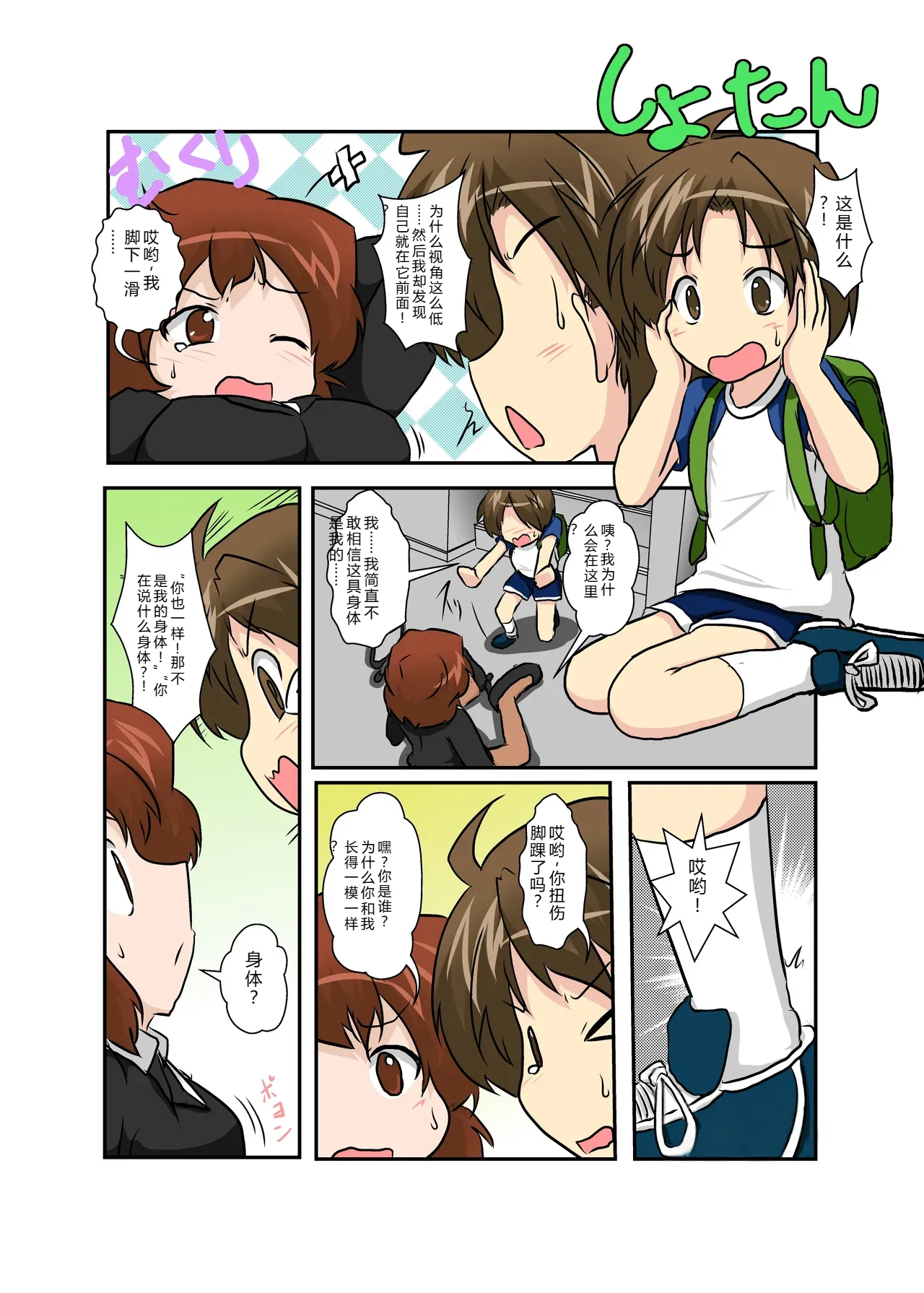 拉布拉多自用汉化12 Page 5