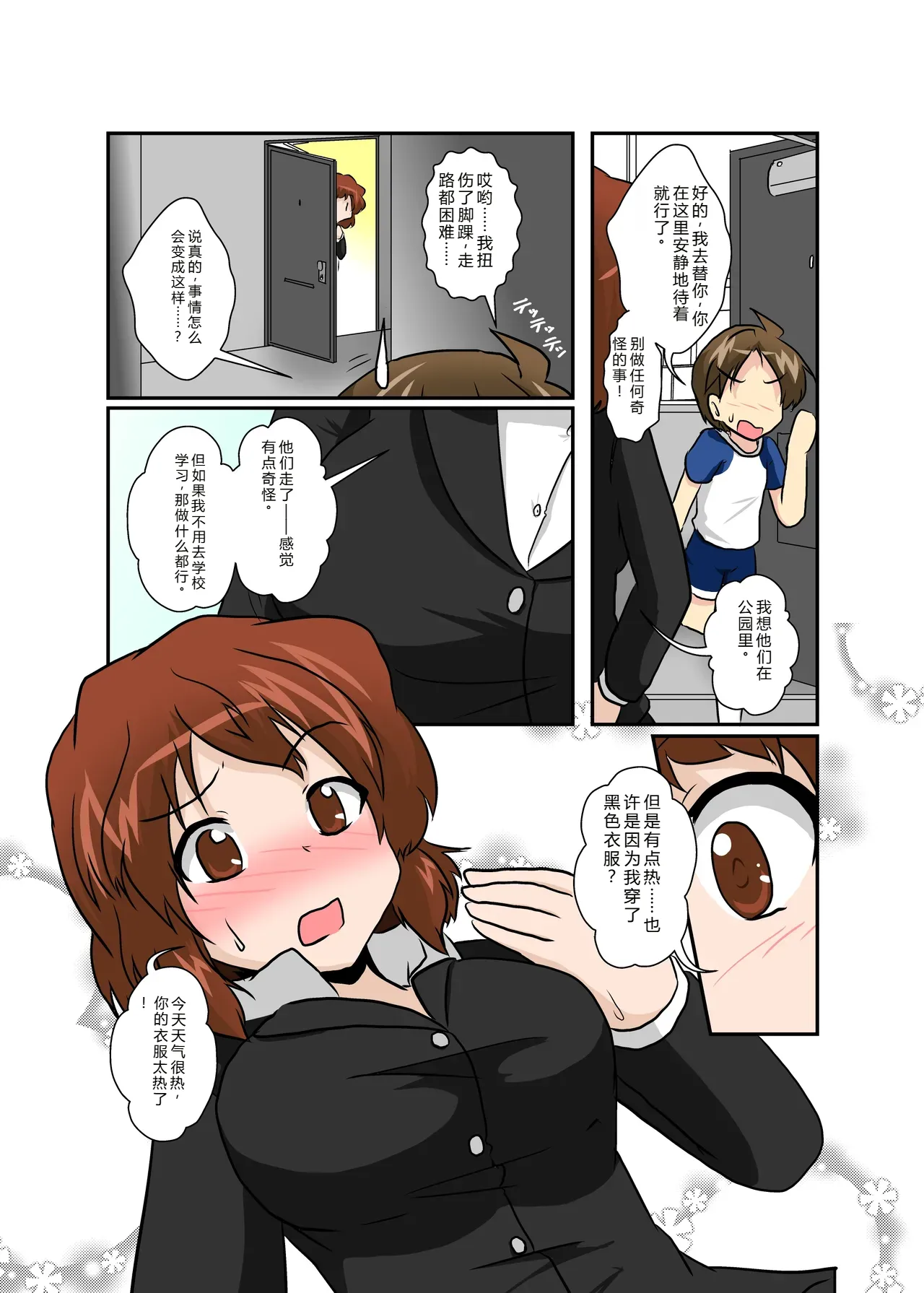 拉布拉多自用汉化12 Page 8