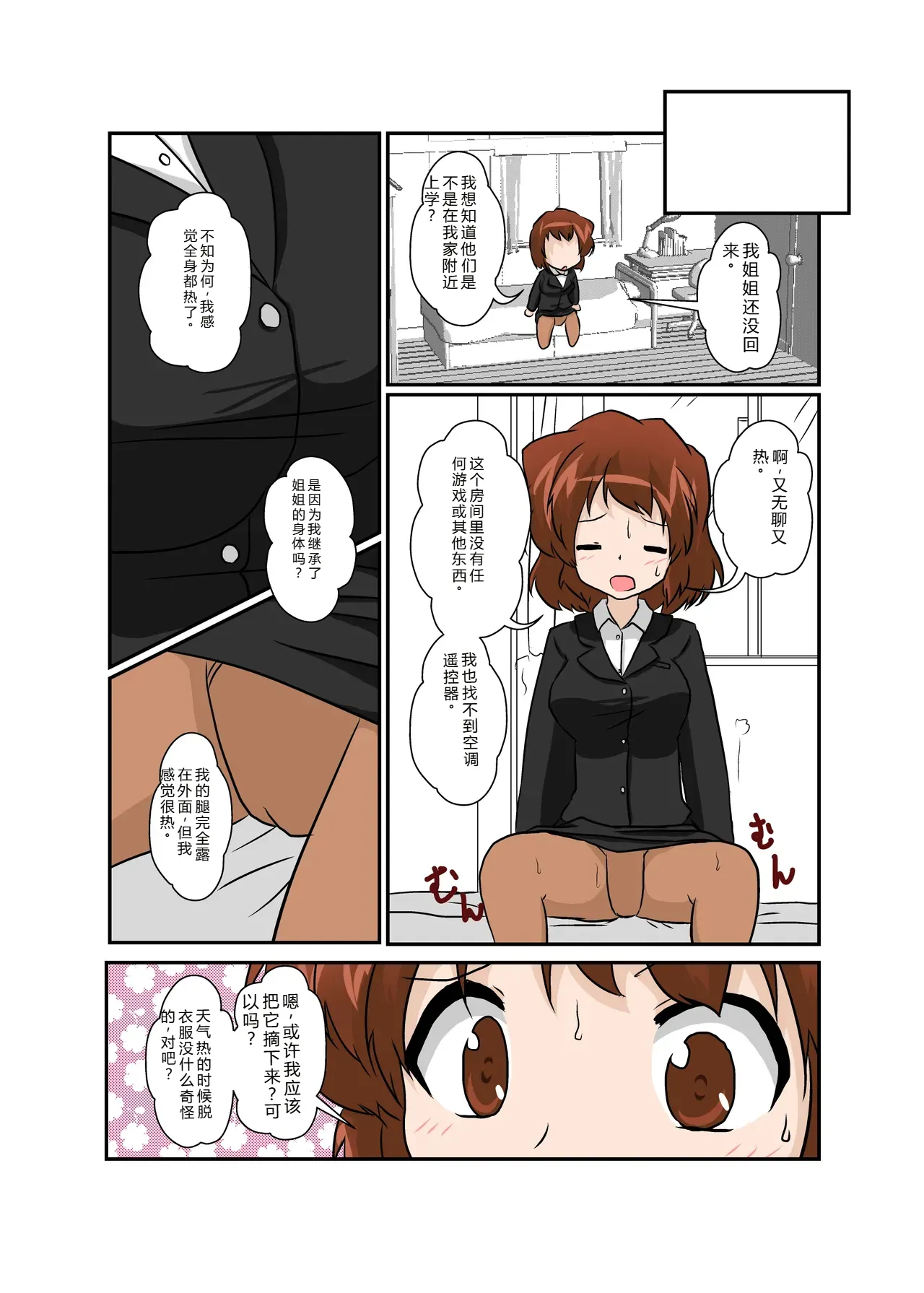 拉布拉多自用汉化12 Page 9