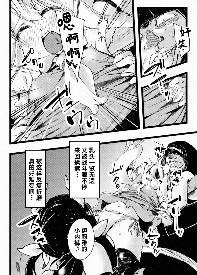 [Berosu-ya (Berosu)]KALEID SLAVE | 万华筒 奴隶 - 被挚友拉入深渊的魔法少女(Fate/kaleid liner Prisma Illya) [Chinese] [欶澜汉化组] [Digital] Page 18