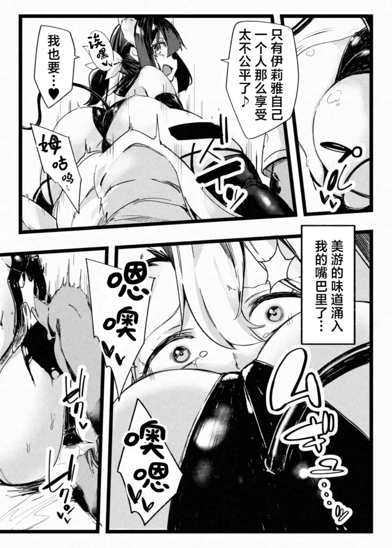 [Berosu-ya (Berosu)]KALEID SLAVE | 万华筒 奴隶 - 被挚友拉入深渊的魔法少女(Fate/kaleid liner Prisma Illya) [Chinese] [欶澜汉化组] [Digital] Page 24
