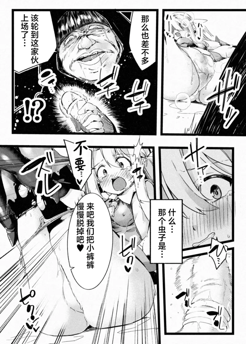 [Berosu-ya (Berosu)]KALEID SLAVE | 万华筒 奴隶 - 被挚友拉入深渊的魔法少女(Fate/kaleid liner Prisma Illya) [Chinese] [欶澜汉化组] [Digital] Page 26