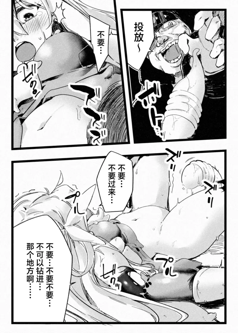 [Berosu-ya (Berosu)]KALEID SLAVE | 万华筒 奴隶 - 被挚友拉入深渊的魔法少女(Fate/kaleid liner Prisma Illya) [Chinese] [欶澜汉化组] [Digital] Page 28