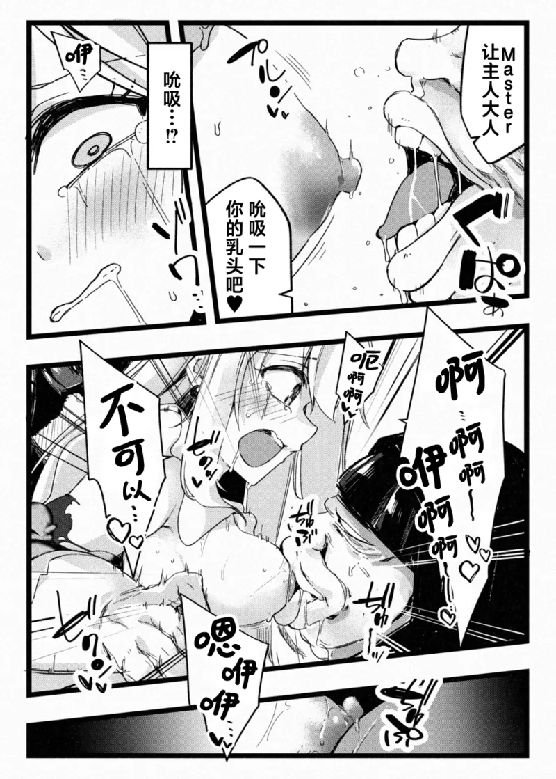 [Berosu-ya (Berosu)]KALEID SLAVE | 万华筒 奴隶 - 被挚友拉入深渊的魔法少女(Fate/kaleid liner Prisma Illya) [Chinese] [欶澜汉化组] [Digital] Page 32