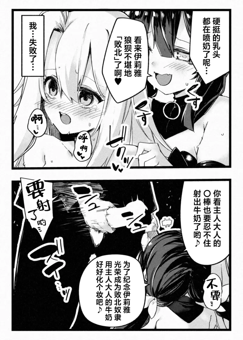 [Berosu-ya (Berosu)]KALEID SLAVE | 万华筒 奴隶 - 被挚友拉入深渊的魔法少女(Fate/kaleid liner Prisma Illya) [Chinese] [欶澜汉化组] [Digital] Page 35