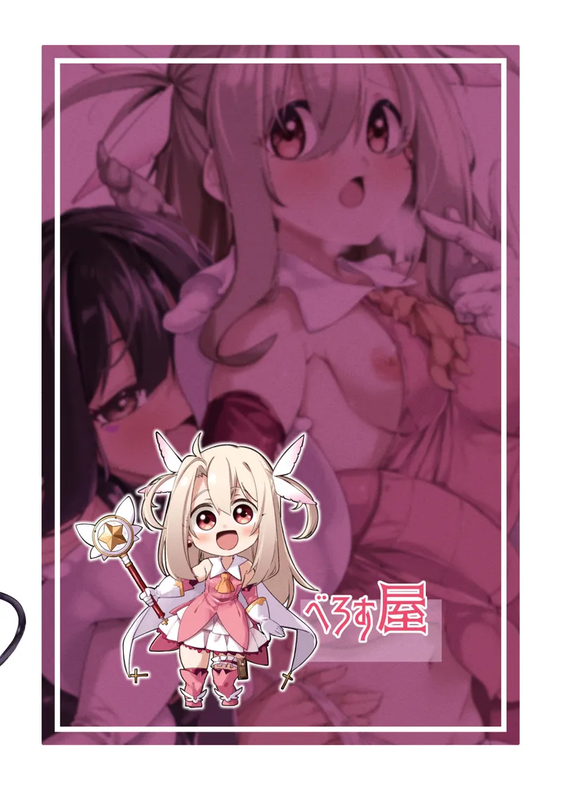 [Berosu-ya (Berosu)]KALEID SLAVE | 万华筒 奴隶 - 被挚友拉入深渊的魔法少女(Fate/kaleid liner Prisma Illya) [Chinese] [欶澜汉化组] [Digital] Page 39