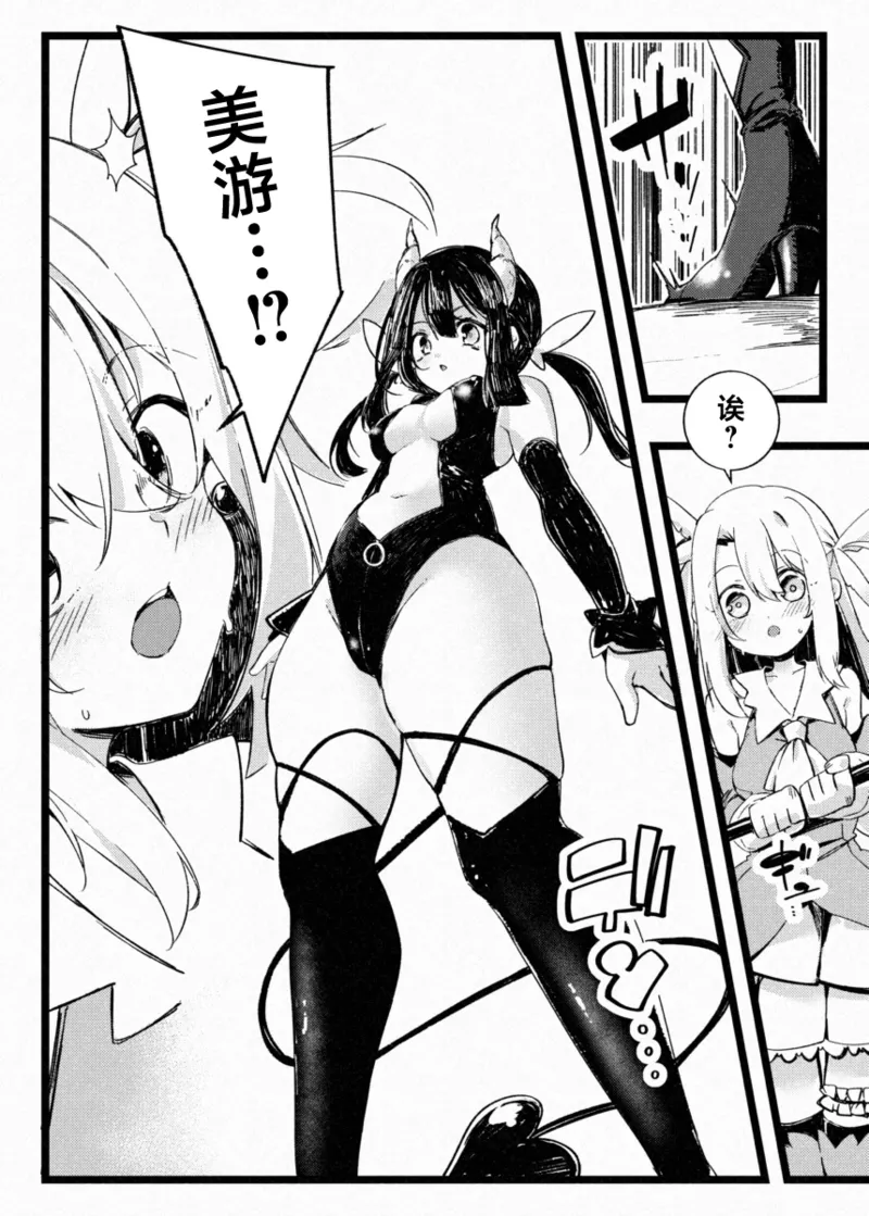 [Berosu-ya (Berosu)]KALEID SLAVE | 万华筒 奴隶 - 被挚友拉入深渊的魔法少女(Fate/kaleid liner Prisma Illya) [Chinese] [欶澜汉化组] [Digital] Page 8