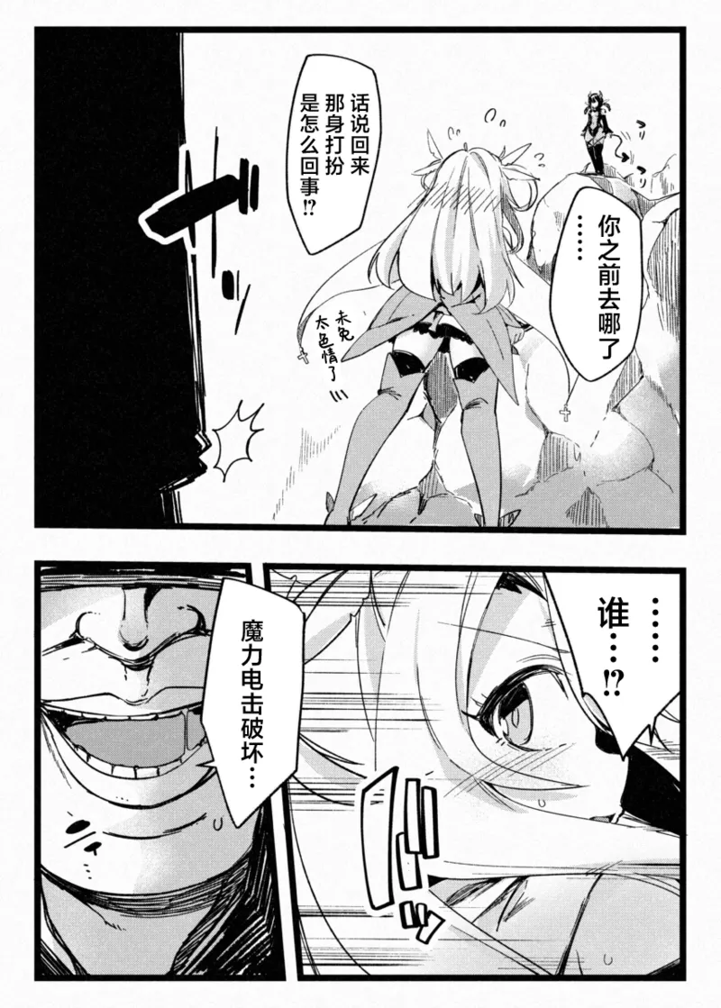 [Berosu-ya (Berosu)]KALEID SLAVE | 万华筒 奴隶 - 被挚友拉入深渊的魔法少女(Fate/kaleid liner Prisma Illya) [Chinese] [欶澜汉化组] [Digital] Page 9