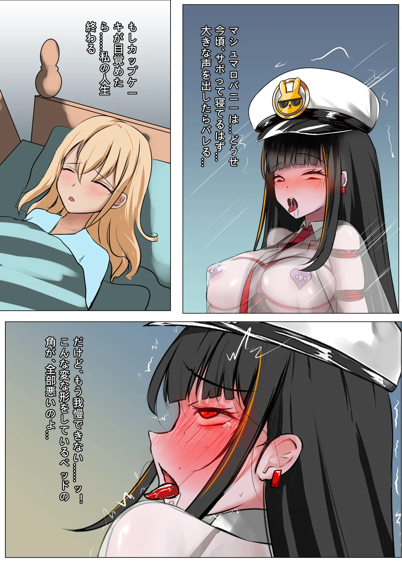 [Gakispark]デュエル・バニーガール 018 Page 11