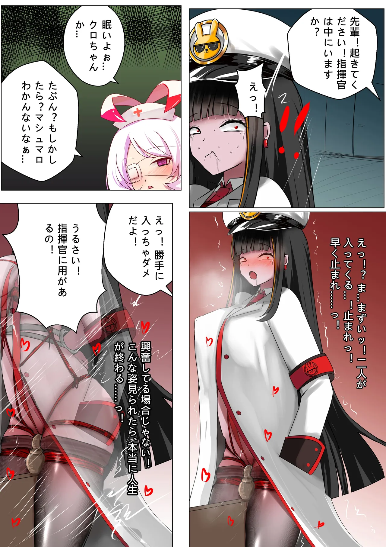 [Gakispark]デュエル・バニーガール 018 Page 12