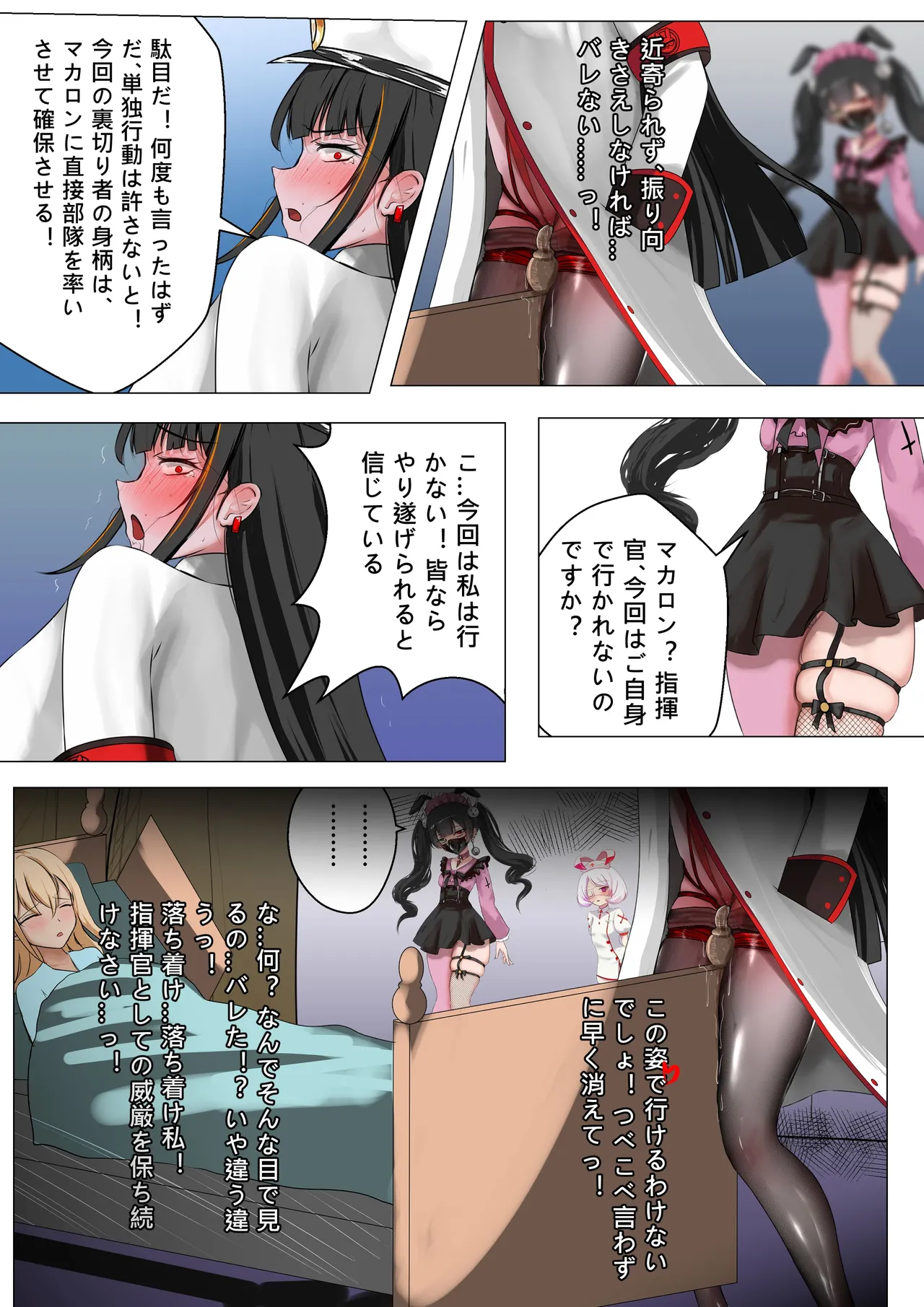 [Gakispark]デュエル・バニーガール 018 Page 17
