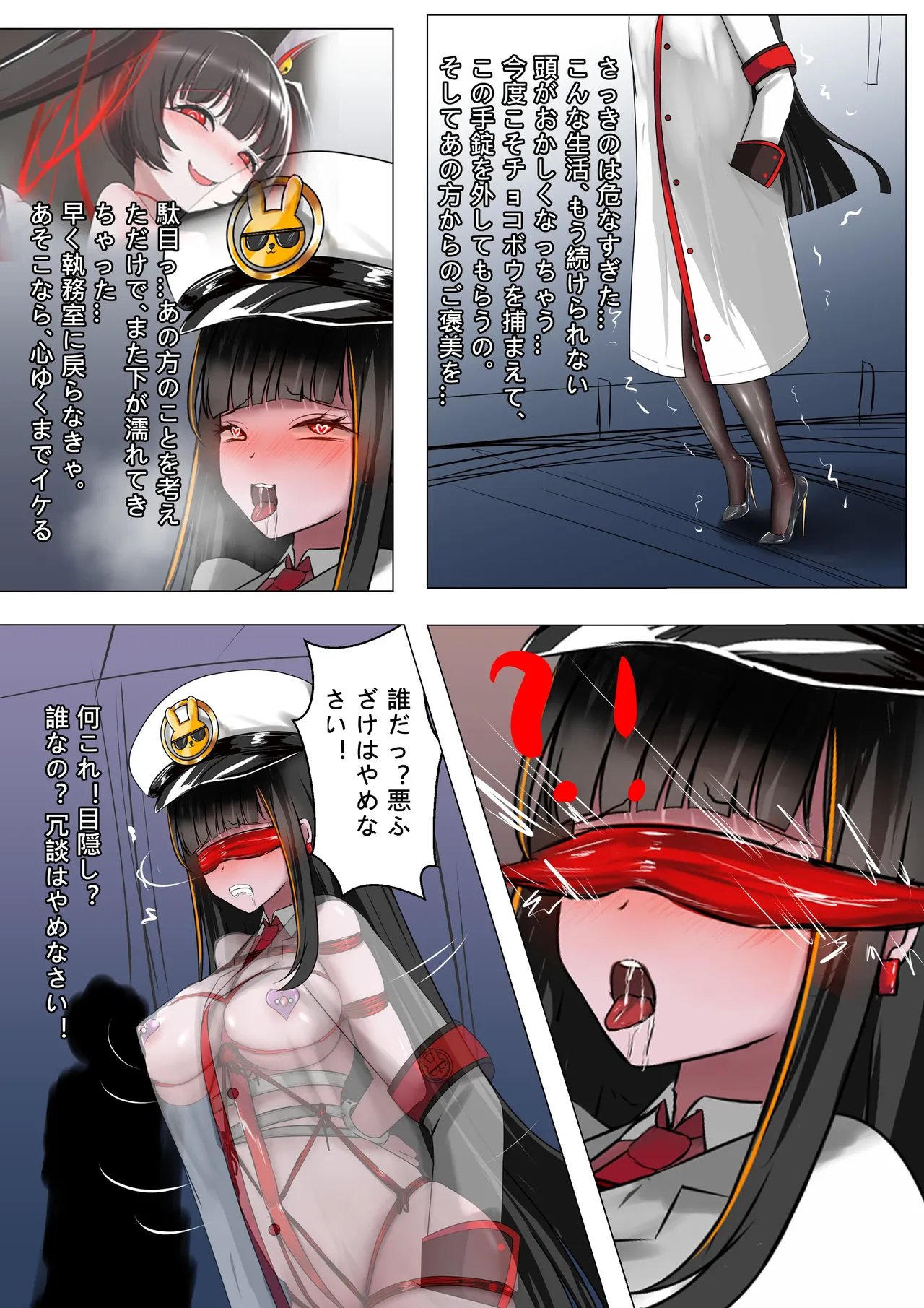 [Gakispark]デュエル・バニーガール 018 Page 18
