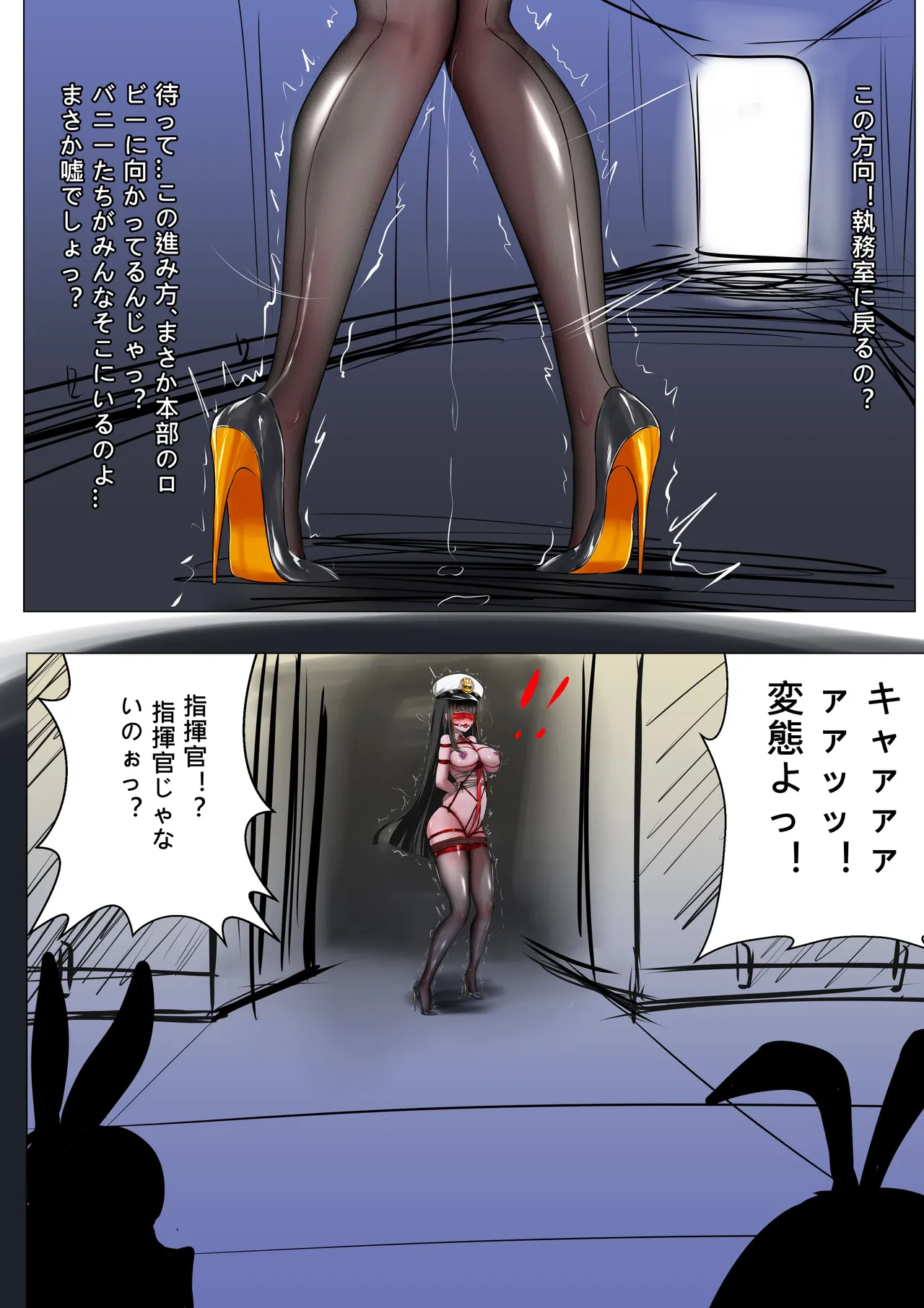 [Gakispark]デュエル・バニーガール 018 Page 24