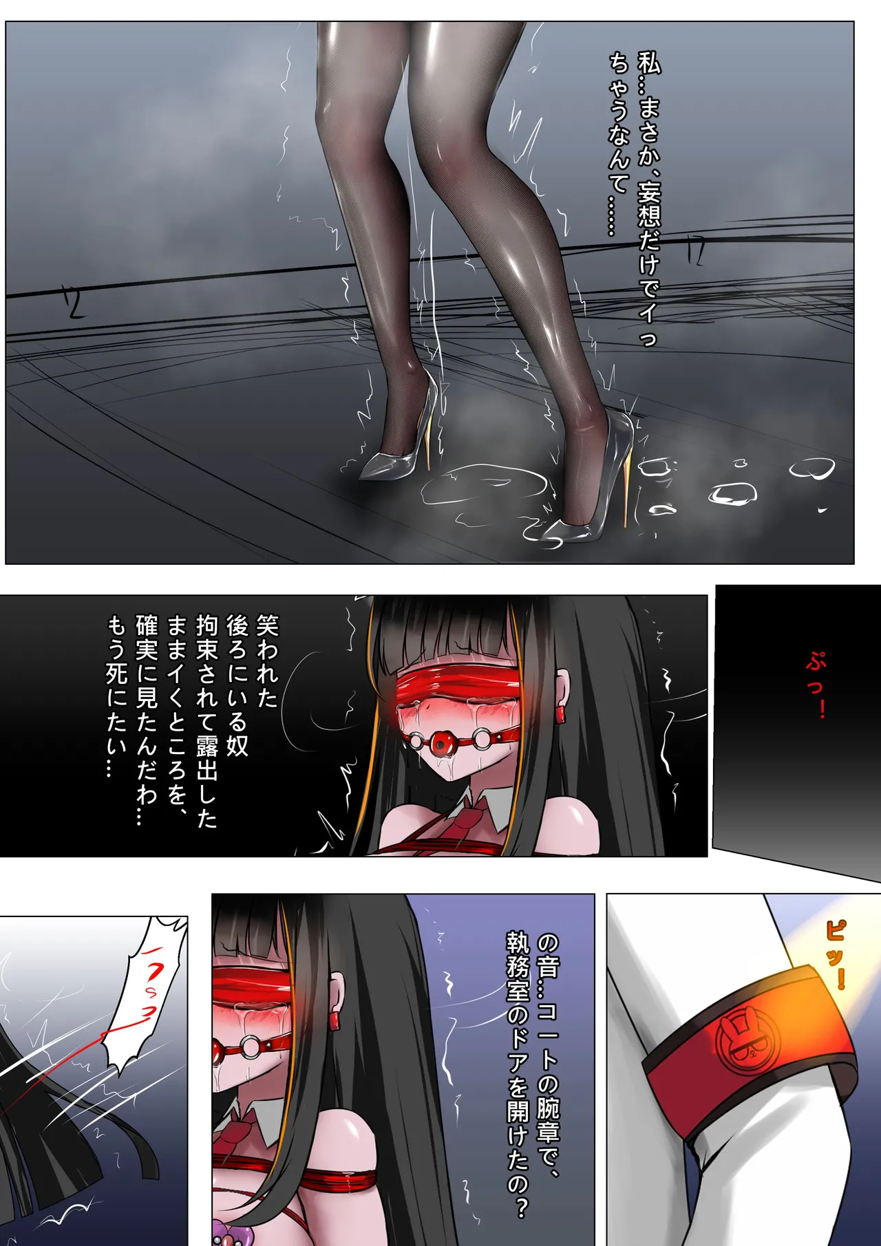 [Gakispark]デュエル・バニーガール 018 Page 29