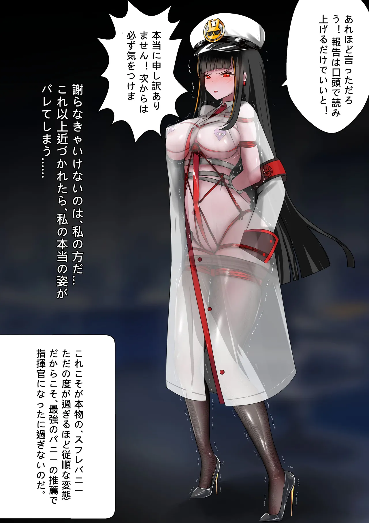 [Gakispark]デュエル・バニーガール 018 Page 3