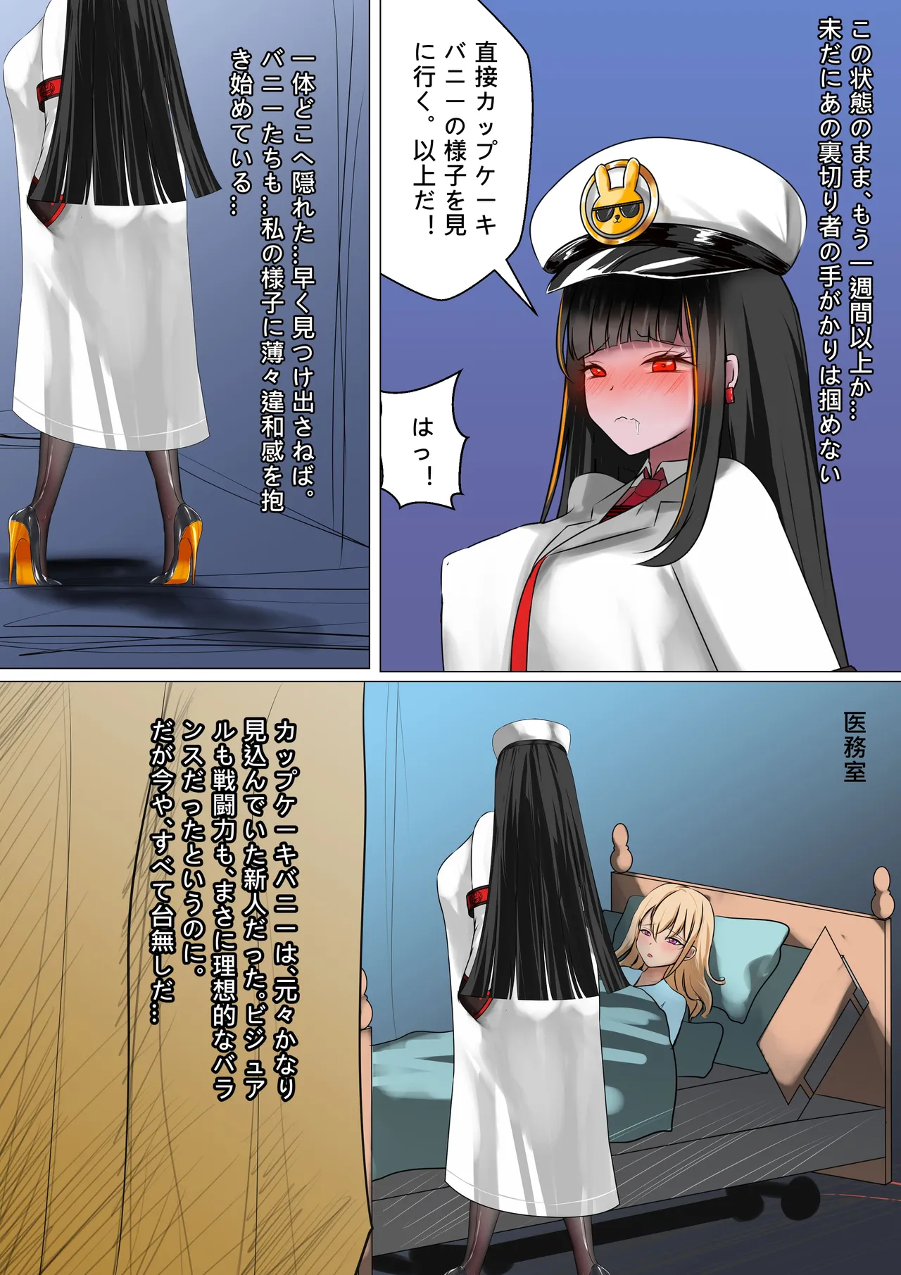 [Gakispark]デュエル・バニーガール 018 Page 5