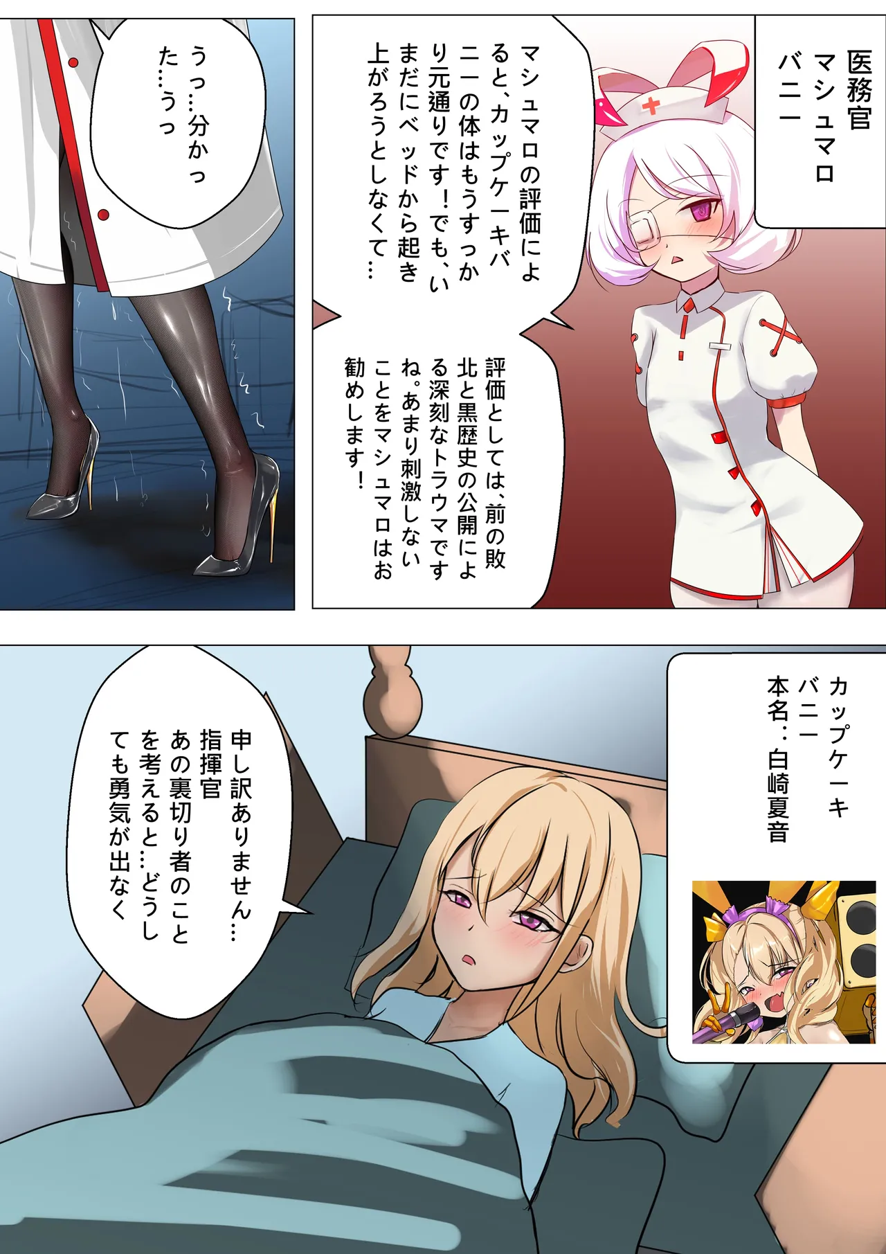 [Gakispark]デュエル・バニーガール 018 Page 6