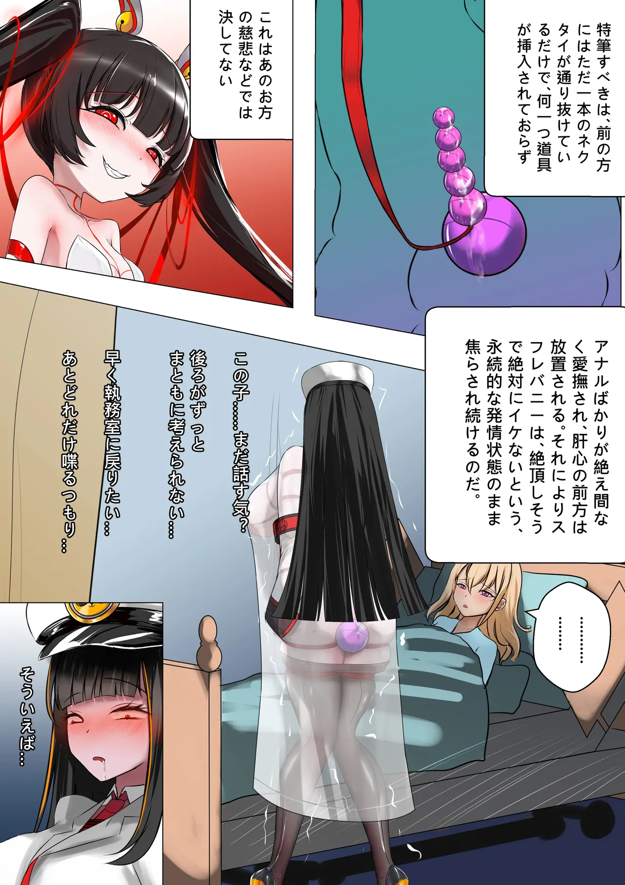 [Gakispark]デュエル・バニーガール 018 Page 8