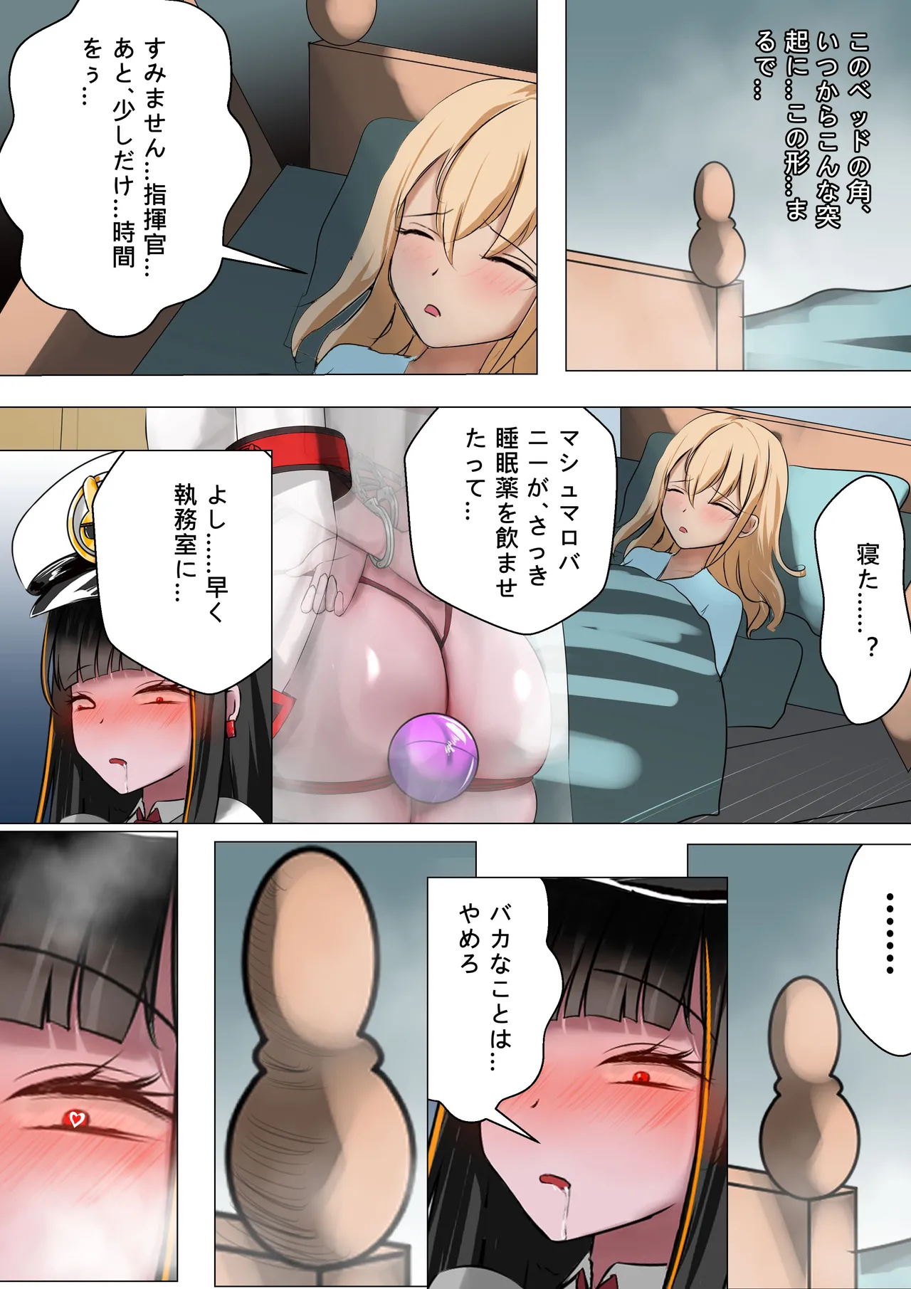 [Gakispark]デュエル・バニーガール 018 Page 9