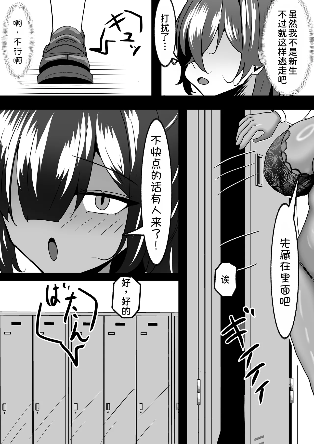 [Pine Kobo (Pineame Daikanpa)]Dekai Kasshoku Volley-bu ni Shiboritorareru Hanashi[Digital] [Chinese] [甜族星人x我不看本子汉化] Page 12