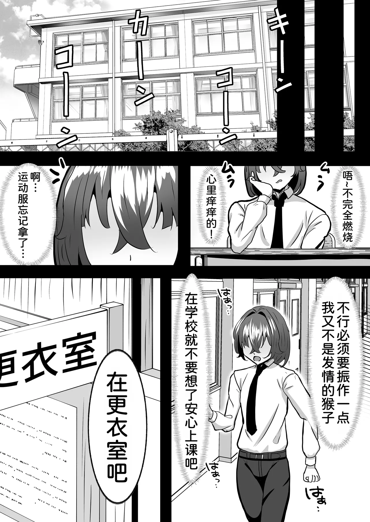 [Pine Kobo (Pineame Daikanpa)]Dekai Kasshoku Volley-bu ni Shiboritorareru Hanashi[Digital] [Chinese] [甜族星人x我不看本子汉化] Page 9