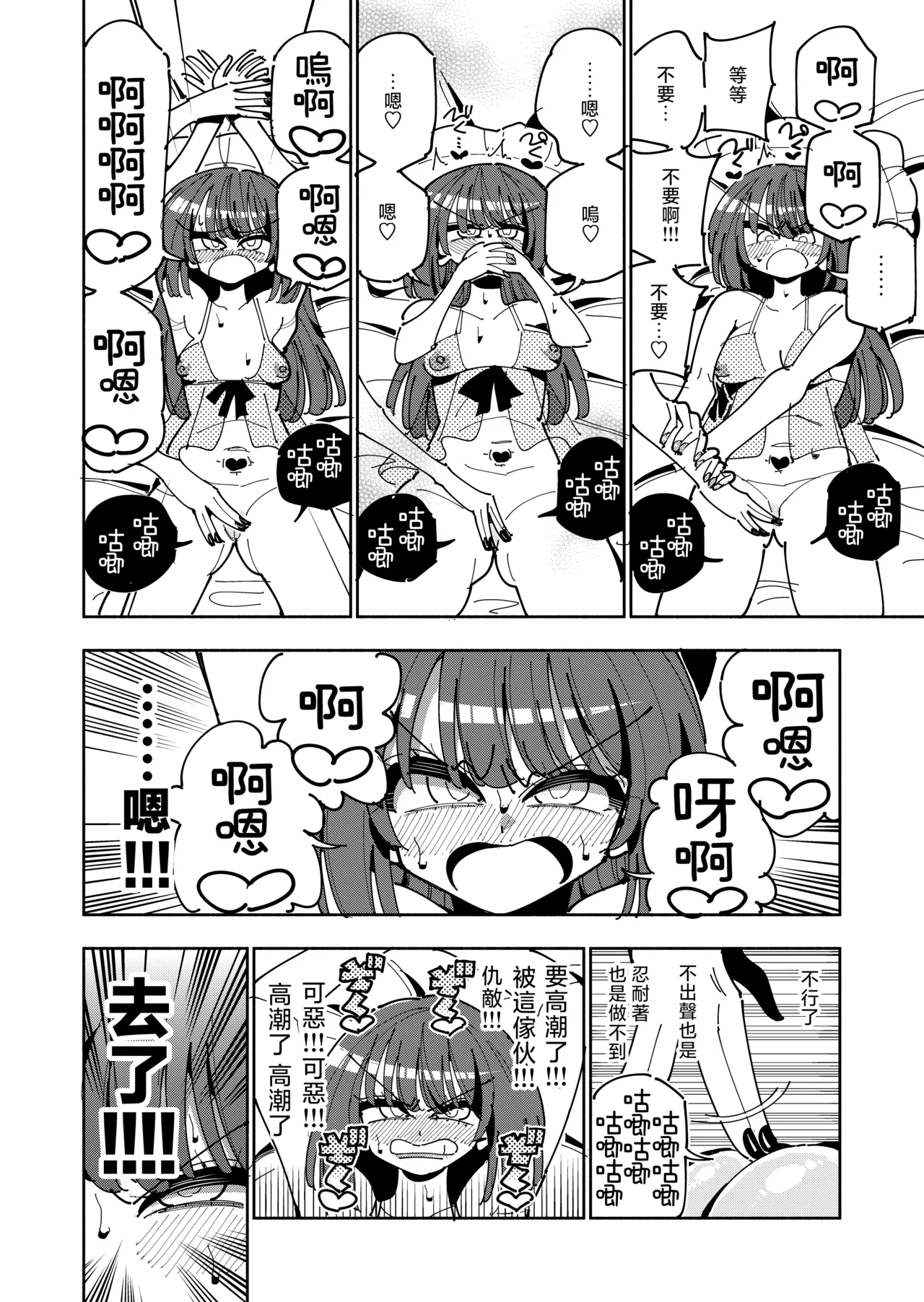 [7 Colored LED (Nekonso)]TS Fukushuusha wa Inma no Imouto ni Naru[Chinese] [沒有漢化] (Ongoing) Page 13