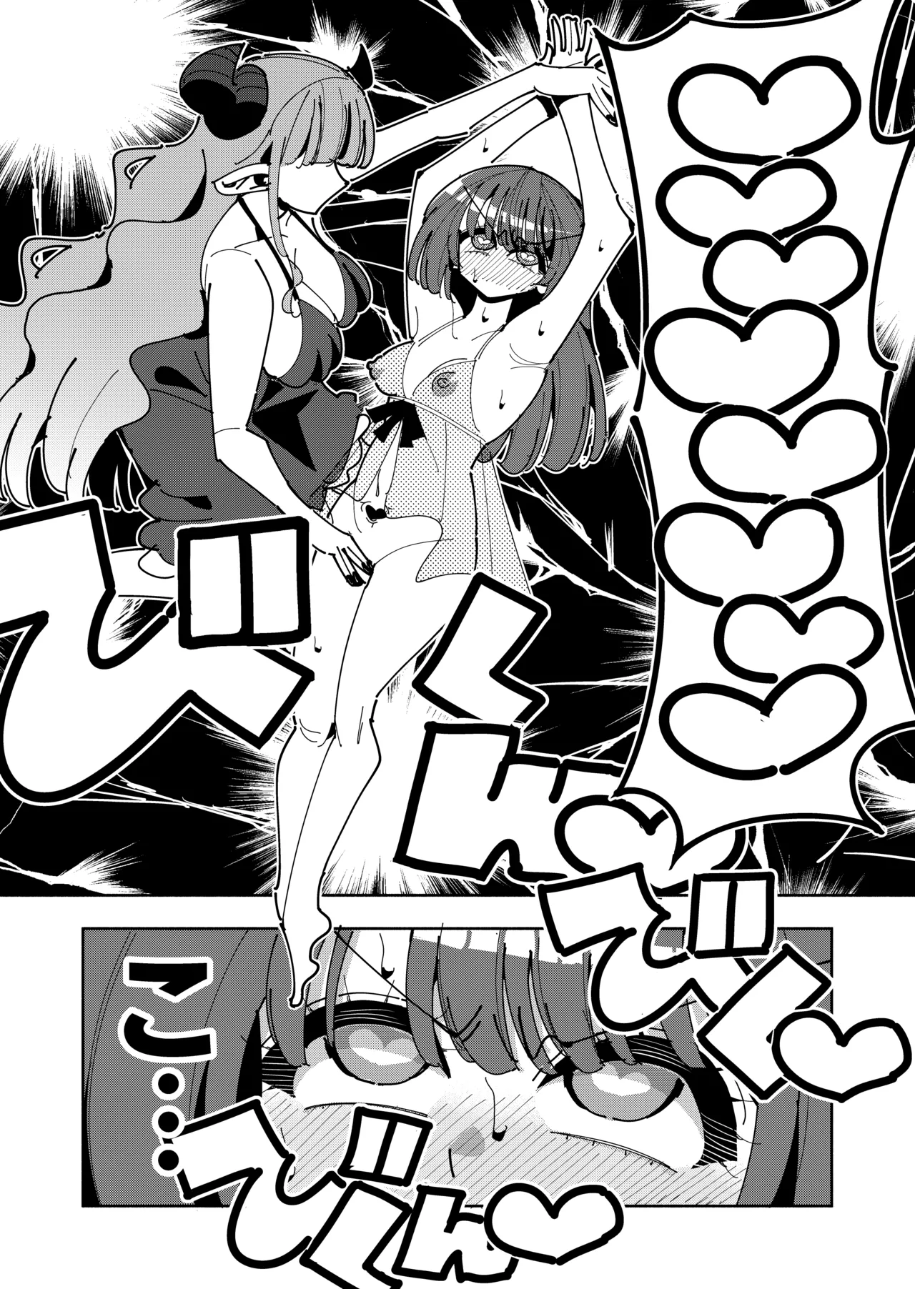 [7 Colored LED (Nekonso)]TS Fukushuusha wa Inma no Imouto ni Naru[Chinese] [沒有漢化] (Ongoing) Page 14
