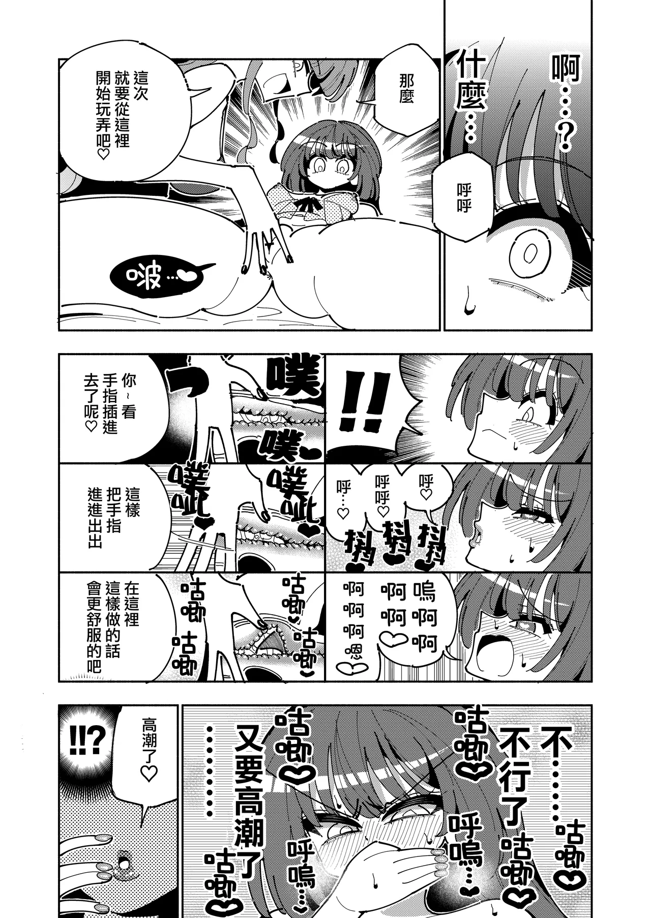 [7 Colored LED (Nekonso)]TS Fukushuusha wa Inma no Imouto ni Naru[Chinese] [沒有漢化] (Ongoing) Page 17