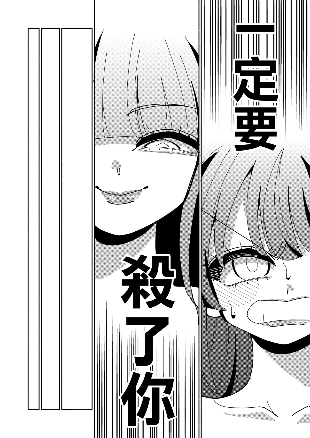 [7 Colored LED (Nekonso)]TS Fukushuusha wa Inma no Imouto ni Naru[Chinese] [沒有漢化] (Ongoing) Page 34